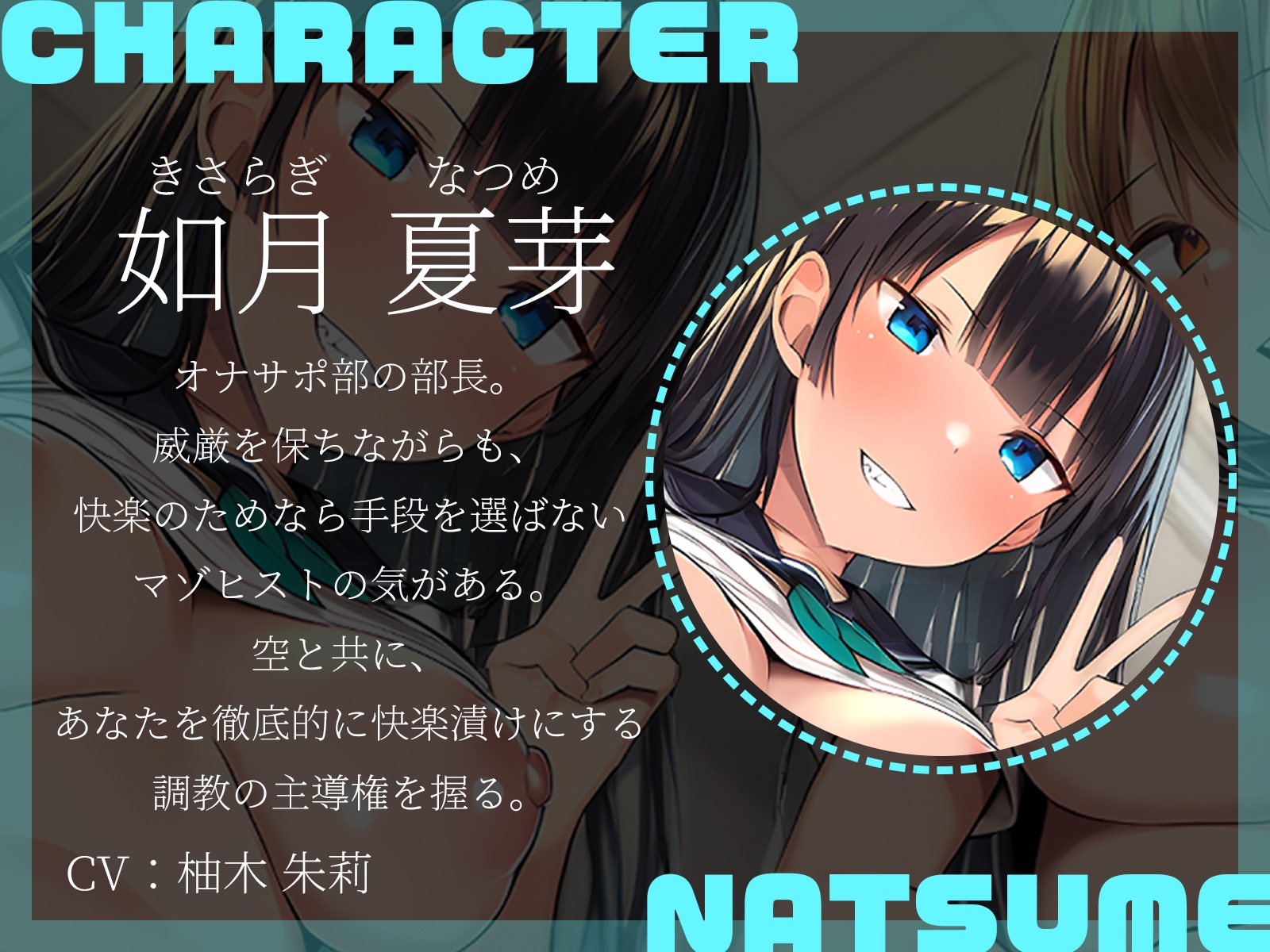 【KU100】◯✕高校オナサポ部 ー先輩2人の徹底オナサポー