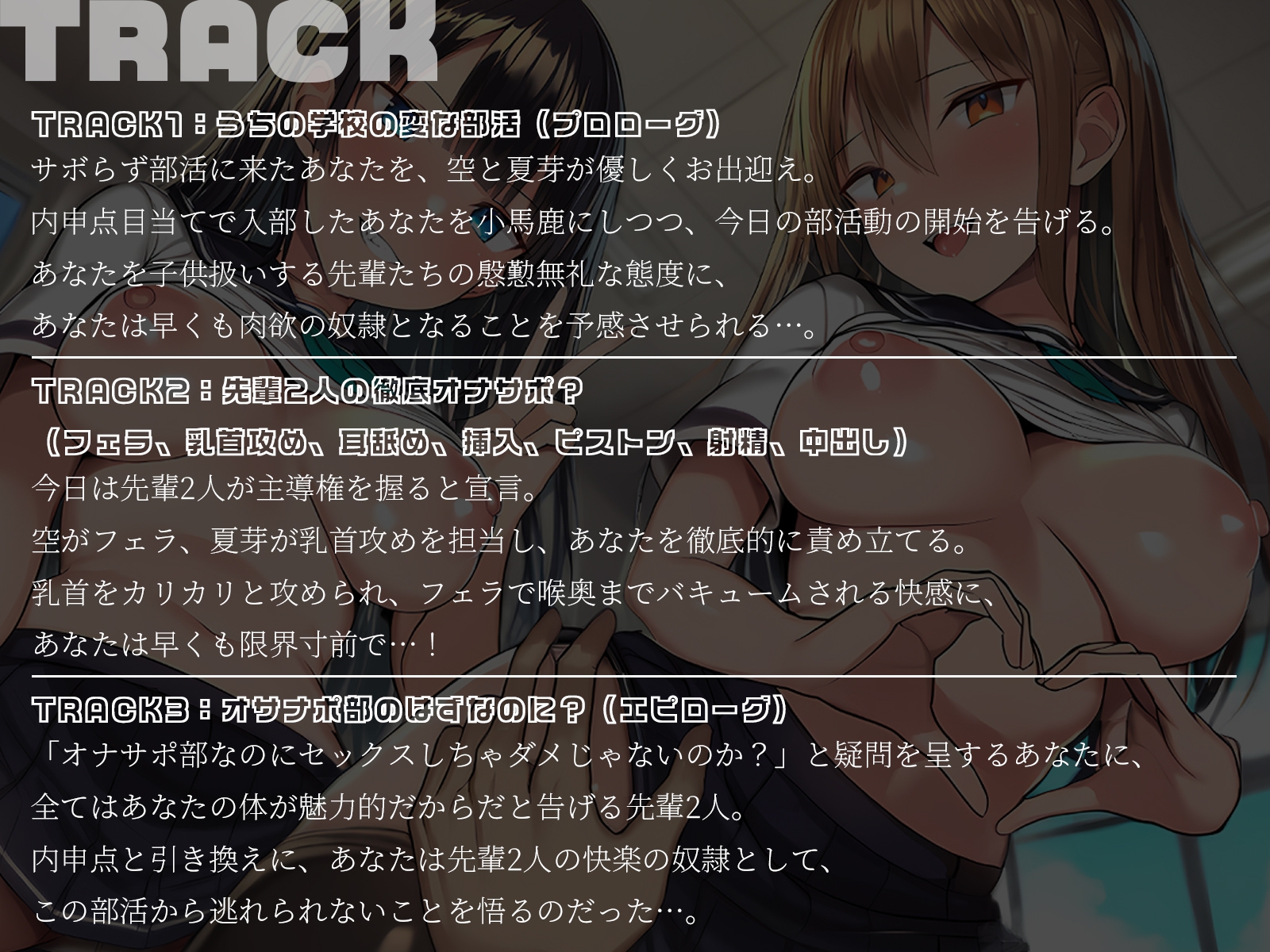 【KU100】◯✕高校オナサポ部 ー先輩2人の徹底オナサポー