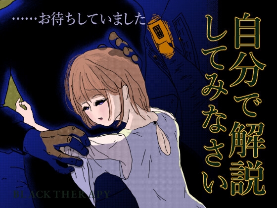 自分で解説してみなさい