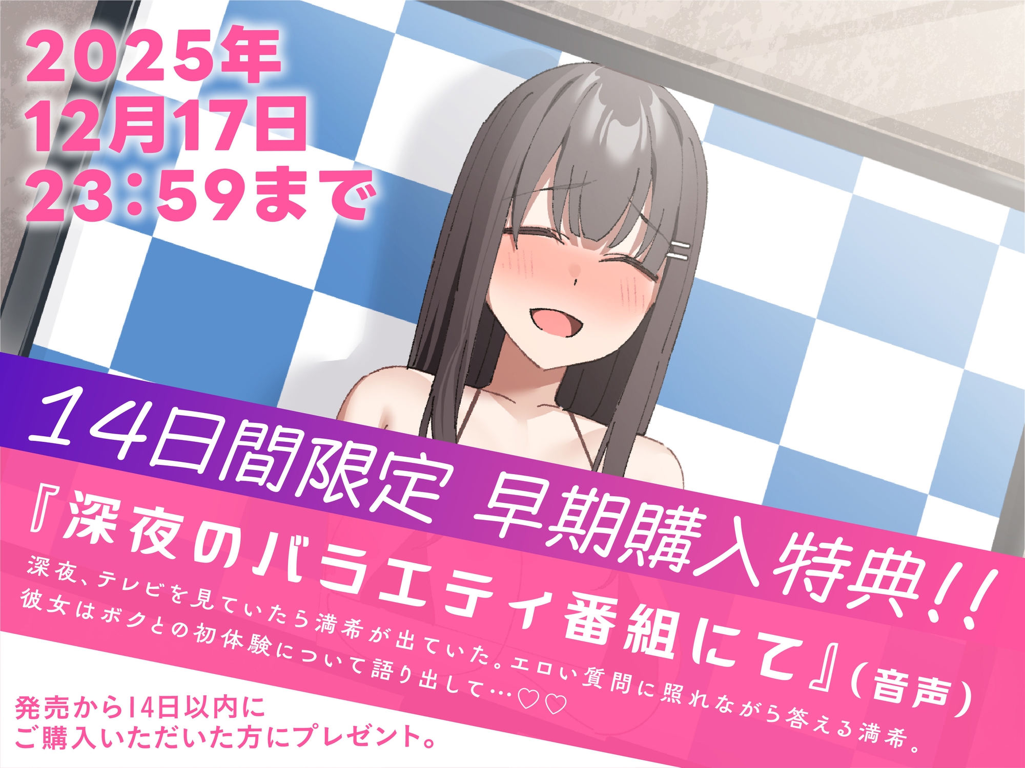 【NTR×承認欲求】幼馴染はエロ乳JKグラドル～中年社長と卑猥なポーズでセックスする姿を見させられて～