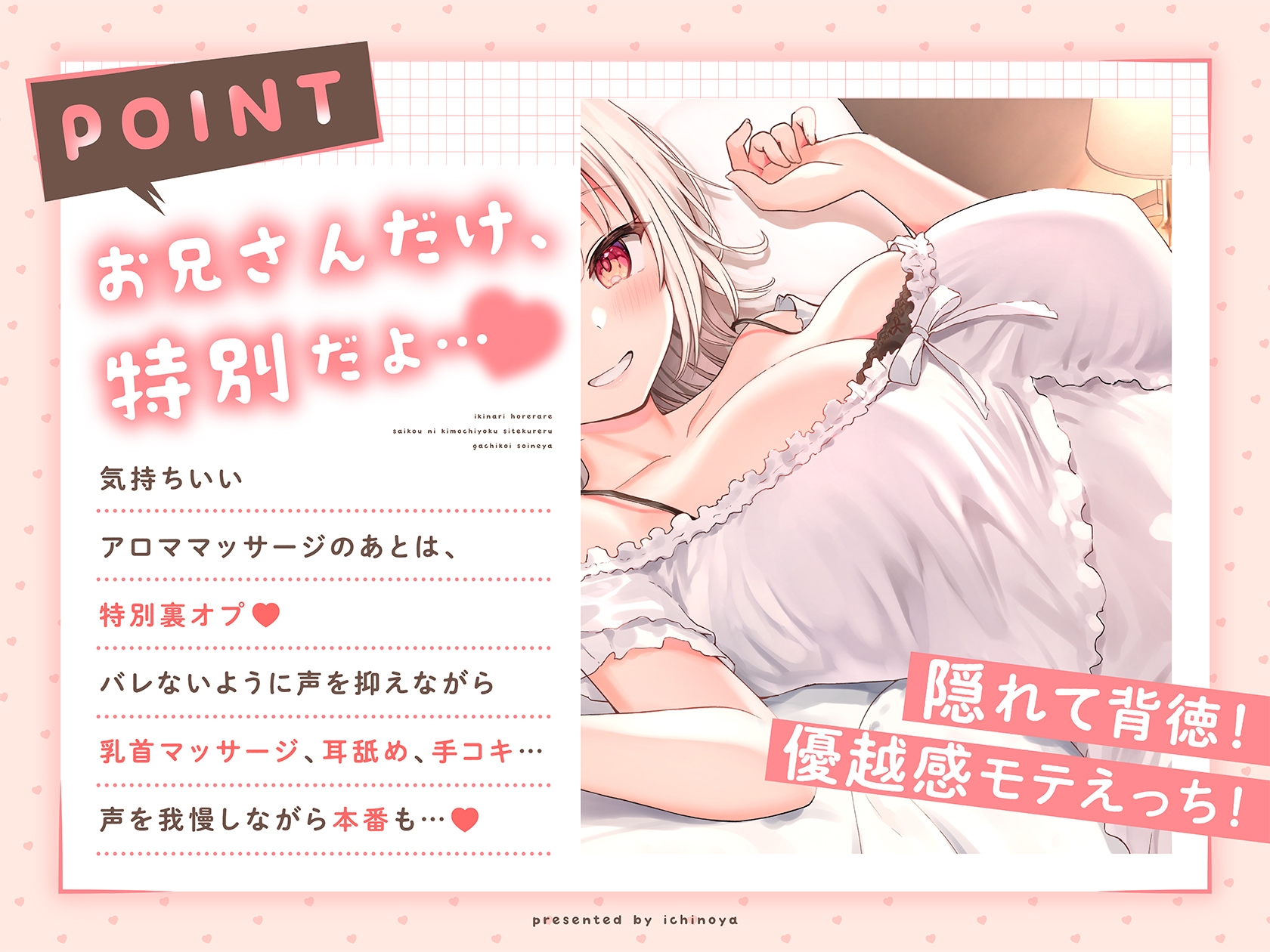 【ささやき吐息喘ぎ】いきなり惚れられ♡最高に気持ちよくしてくれるガチ恋添い寝屋