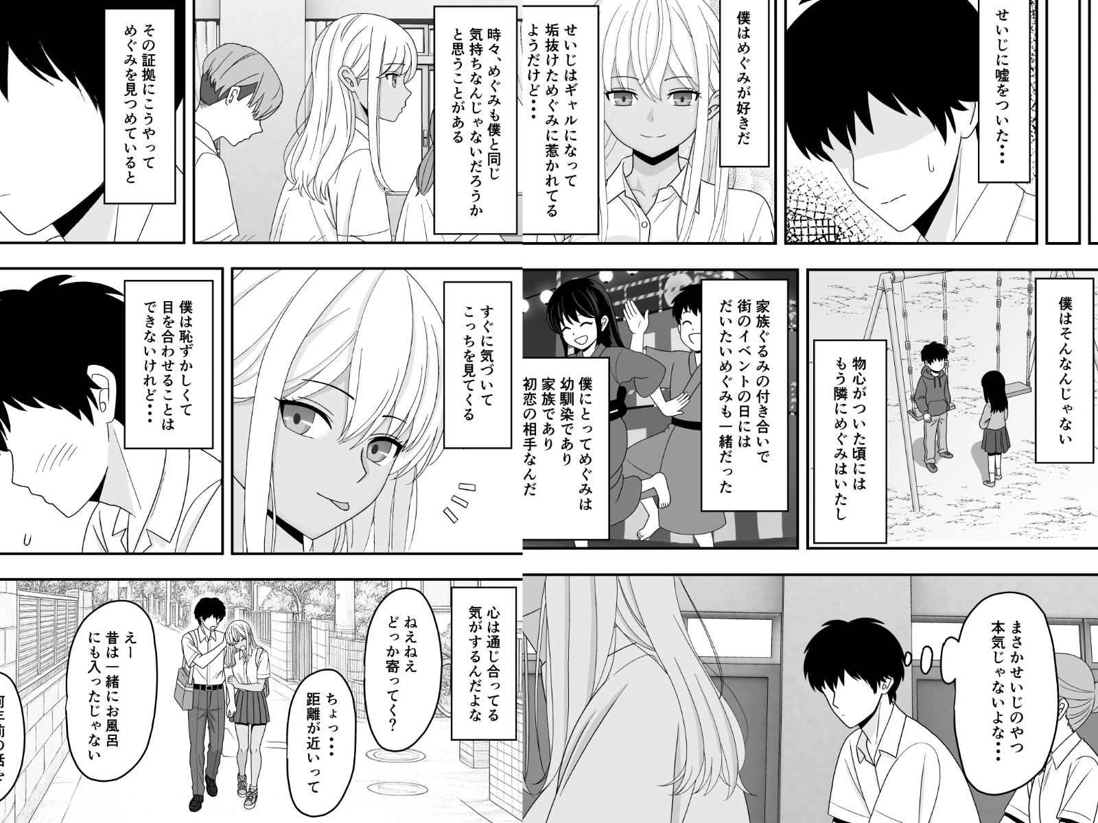 【BSS】素直になれなくて