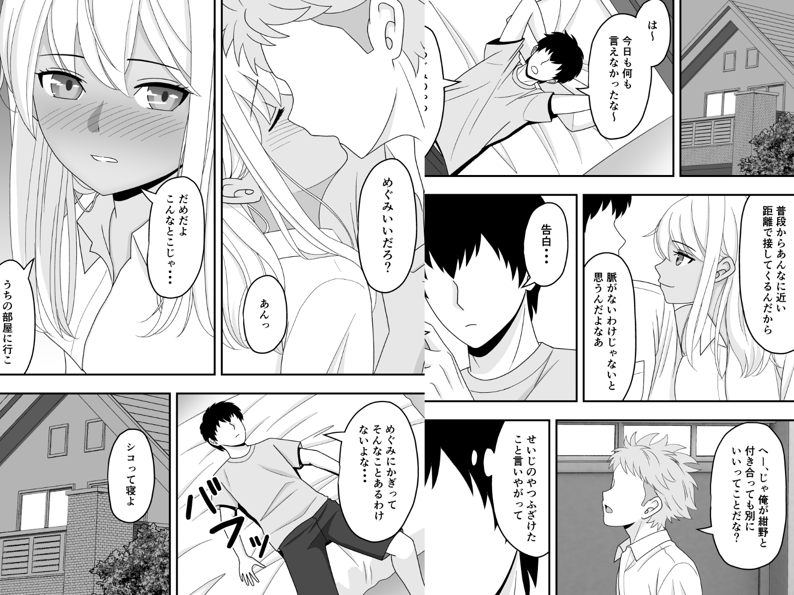 【BSS】素直になれなくて