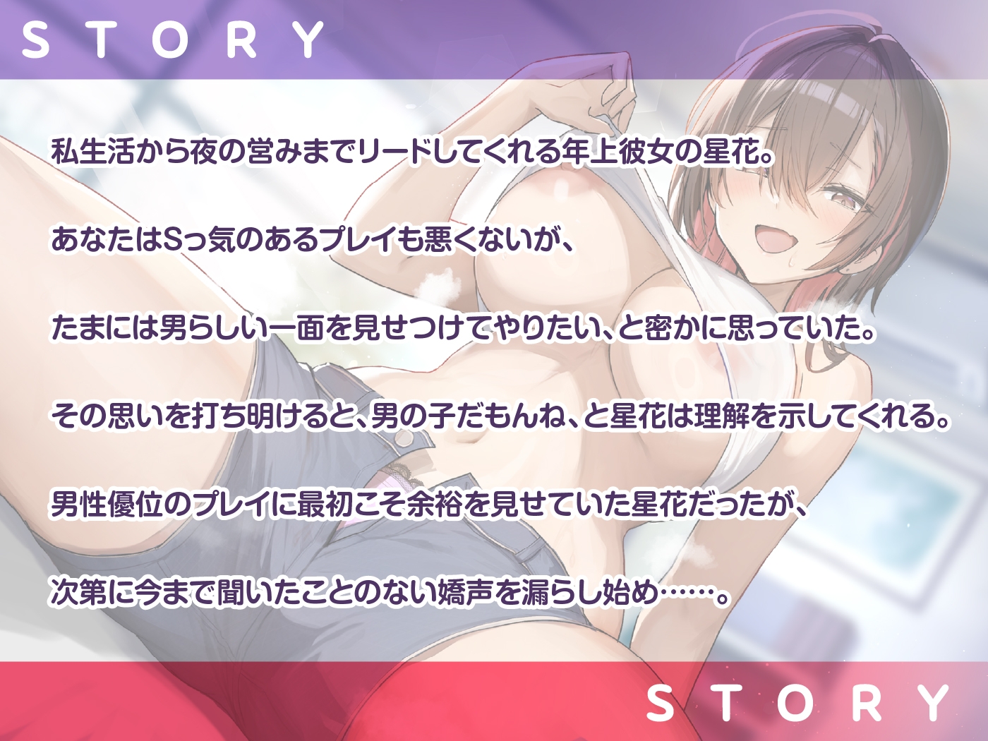 【1/22まで10%OFF】甘サド年上彼女と何度もイカせ合う共犯快楽。 蕩ける甘責め×絶頂責め