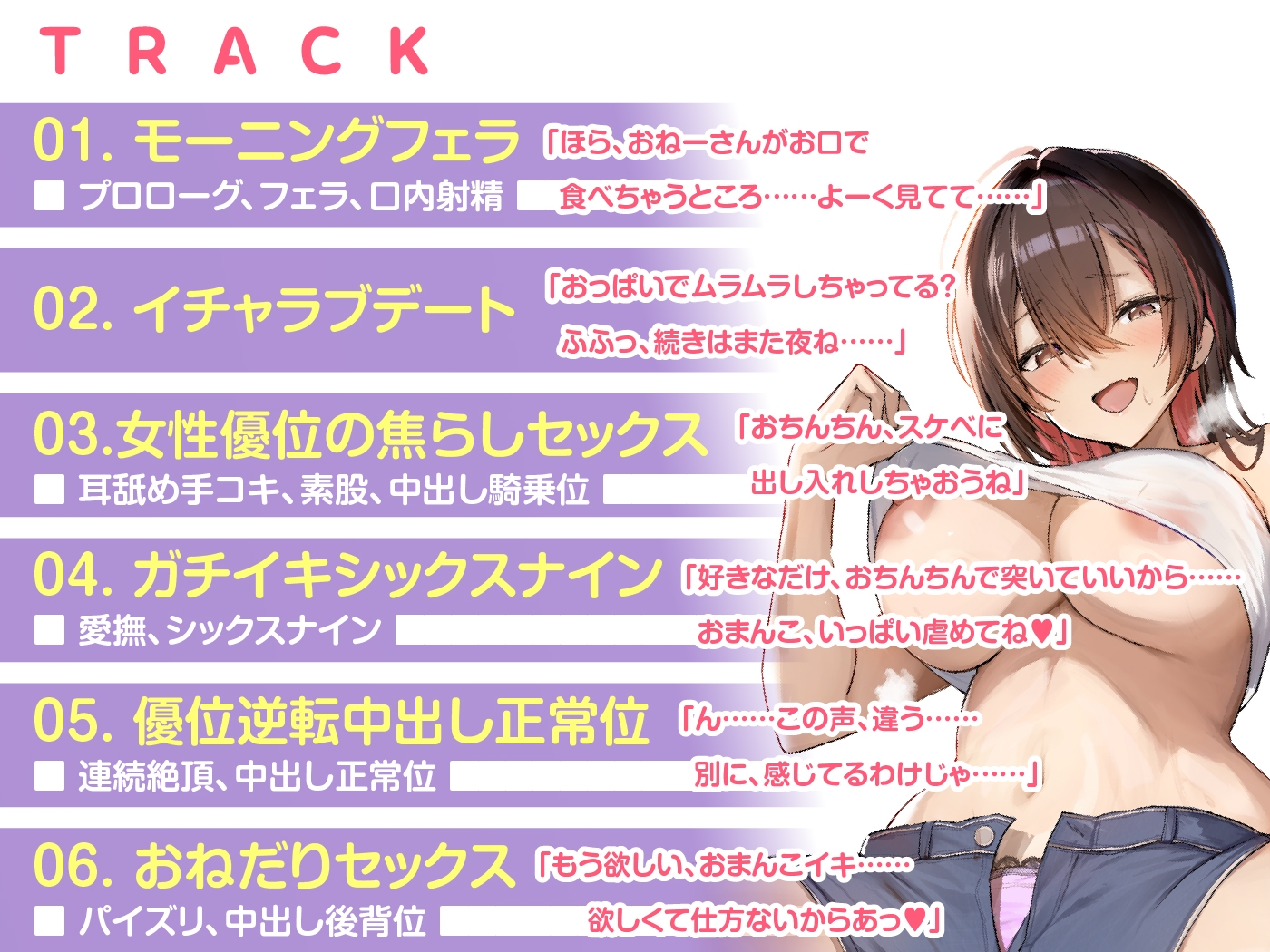 【1/22まで10%OFF】甘サド年上彼女と何度もイカせ合う共犯快楽。 蕩ける甘責め×絶頂責め