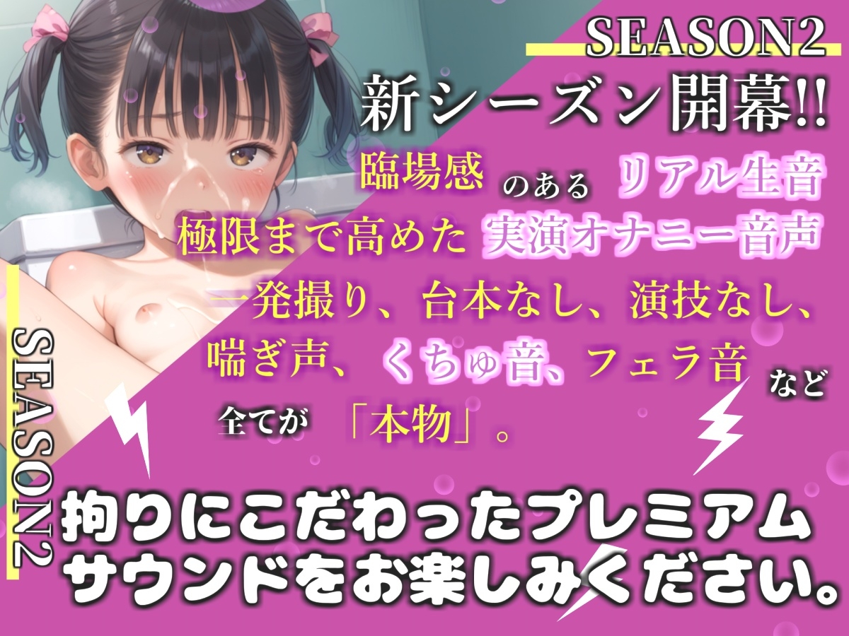 【リアル生サウンド】お●っこもれちゃぅぅ..イグイグゥ~人気声優「瑞乃びあ」ちゃんがお風呂場で限界しおふきオナニー✨アナルとおまんこの3点責めオナニーで連続絶頂