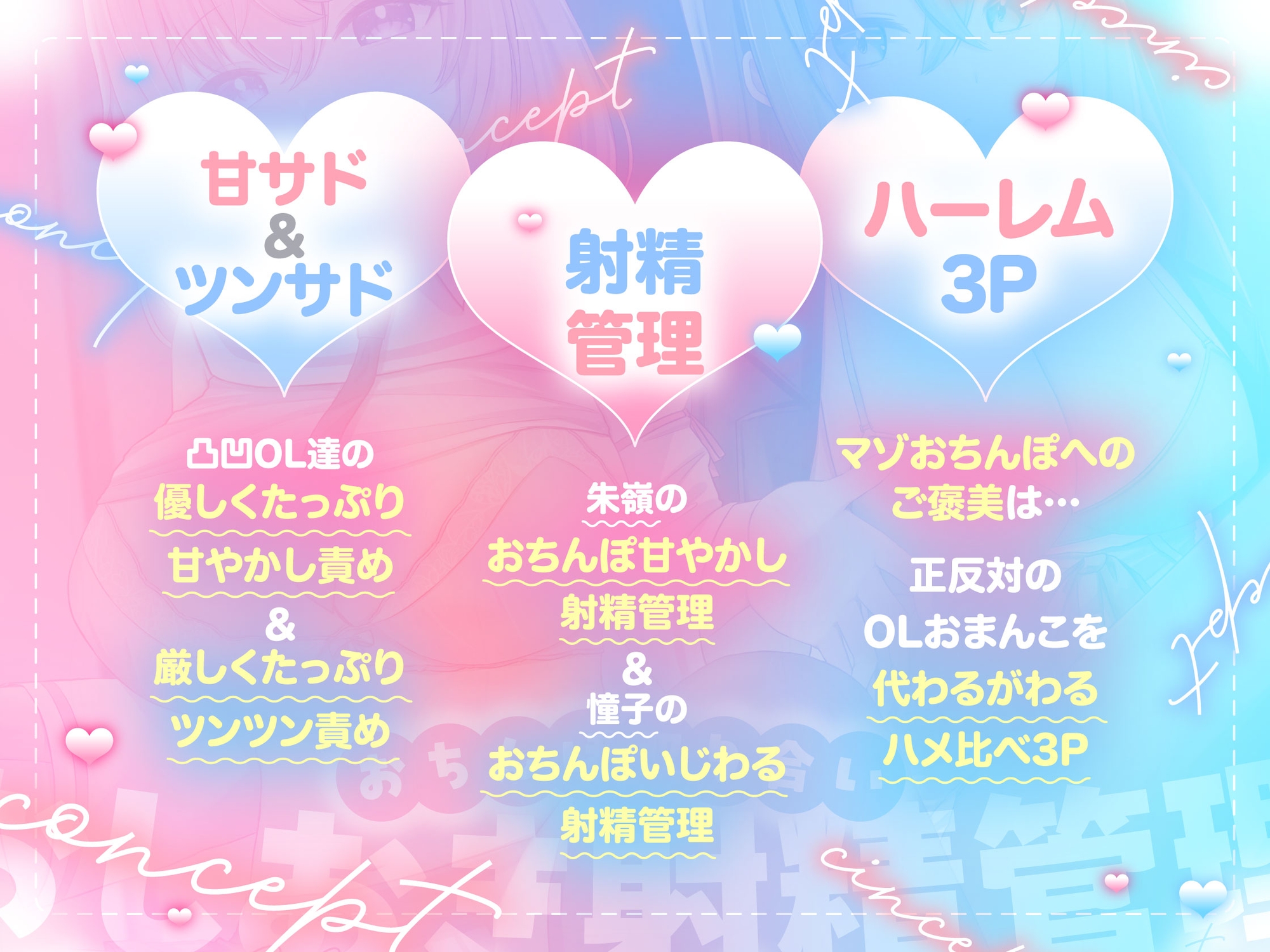 【おちんちんいじめ/差分イラスト有り】あまあま先輩&ツンツン後輩のおちんぽ取り合いおしおき射精管理~正反対ドスケベ凸凹OLのマゾ金玉調教えっち~【KU100】