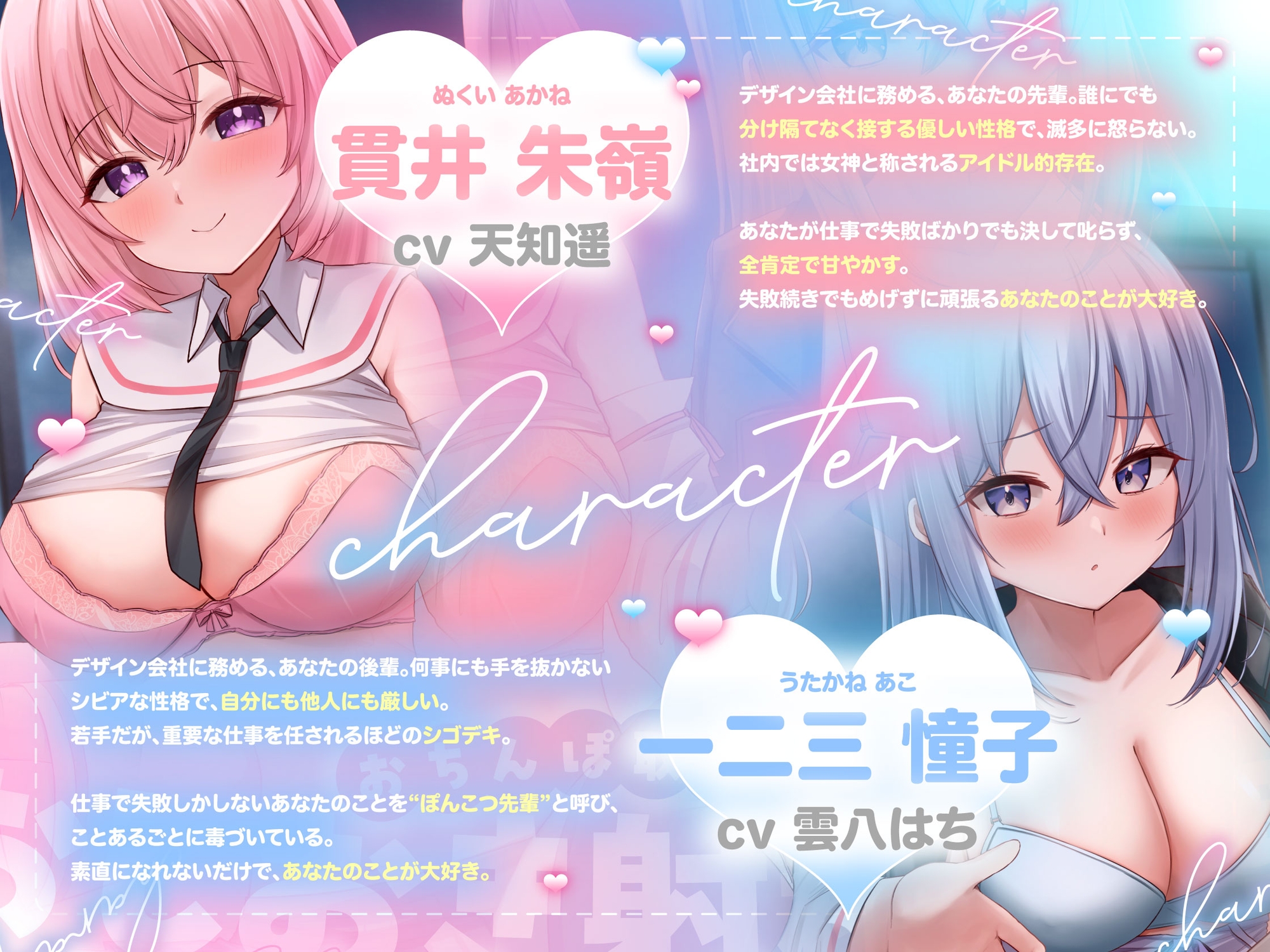 【おちんちんいじめ/差分イラスト有り】あまあま先輩&ツンツン後輩のおちんぽ取り合いおしおき射精管理~正反対ドスケベ凸凹OLのマゾ金玉調教えっち~【KU100】