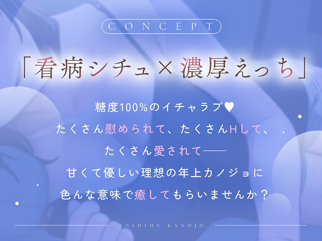 年上カノジョ。~看病から始まる甘えち同棲生活~