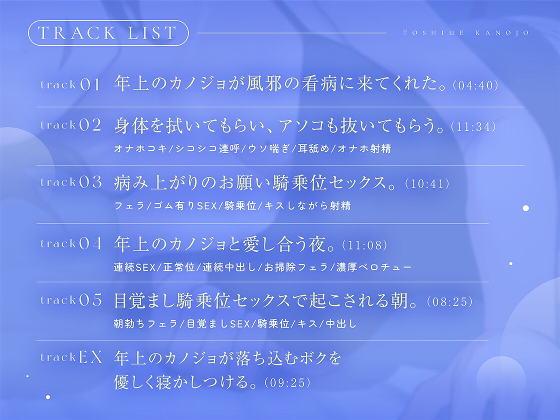 年上カノジョ。~看病から始まる甘えち同棲生活~