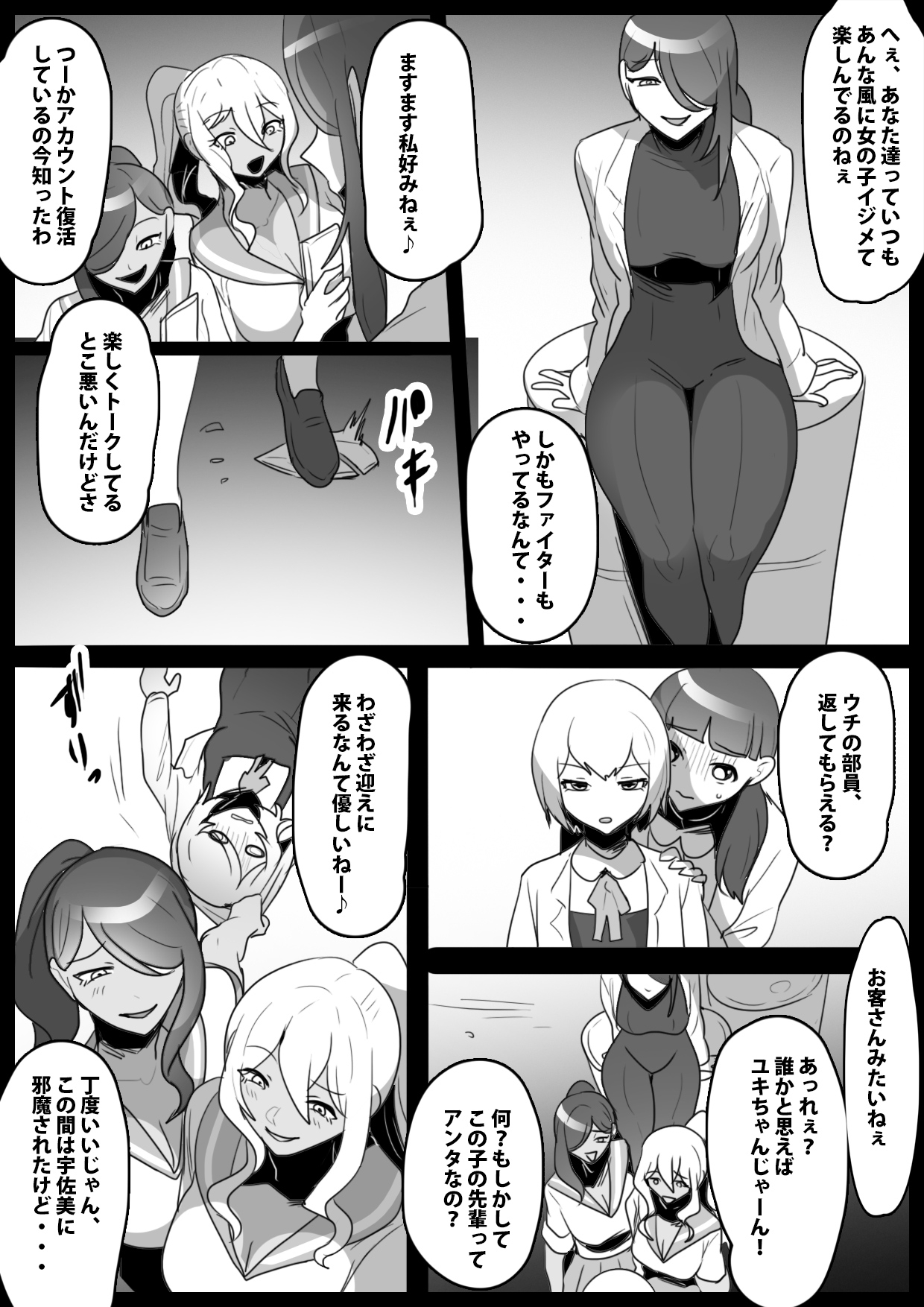 ふぇちすと 第44話