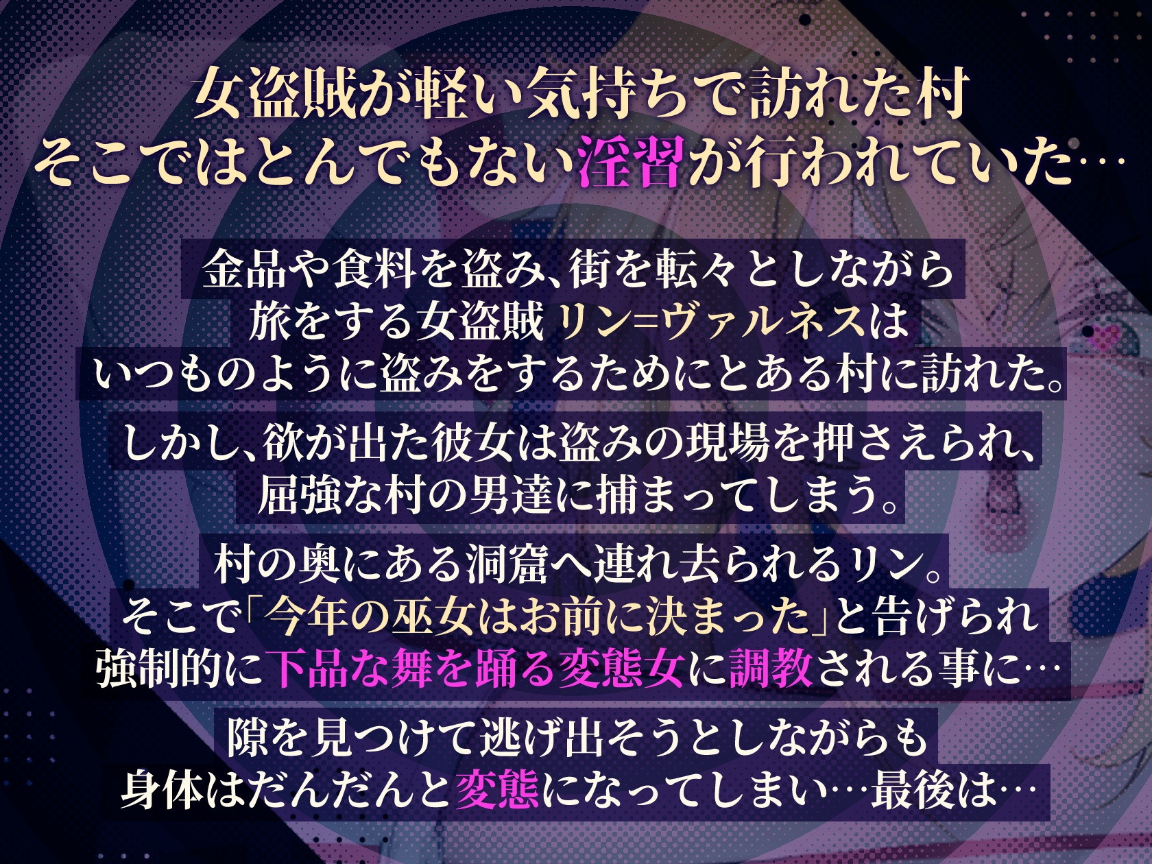 【下品低音オホ】強気女、悪事の償いで変態下品巫女へ強○調教！観衆を前に無様マンズリ披露の末、村人たちの共有肉便器に…