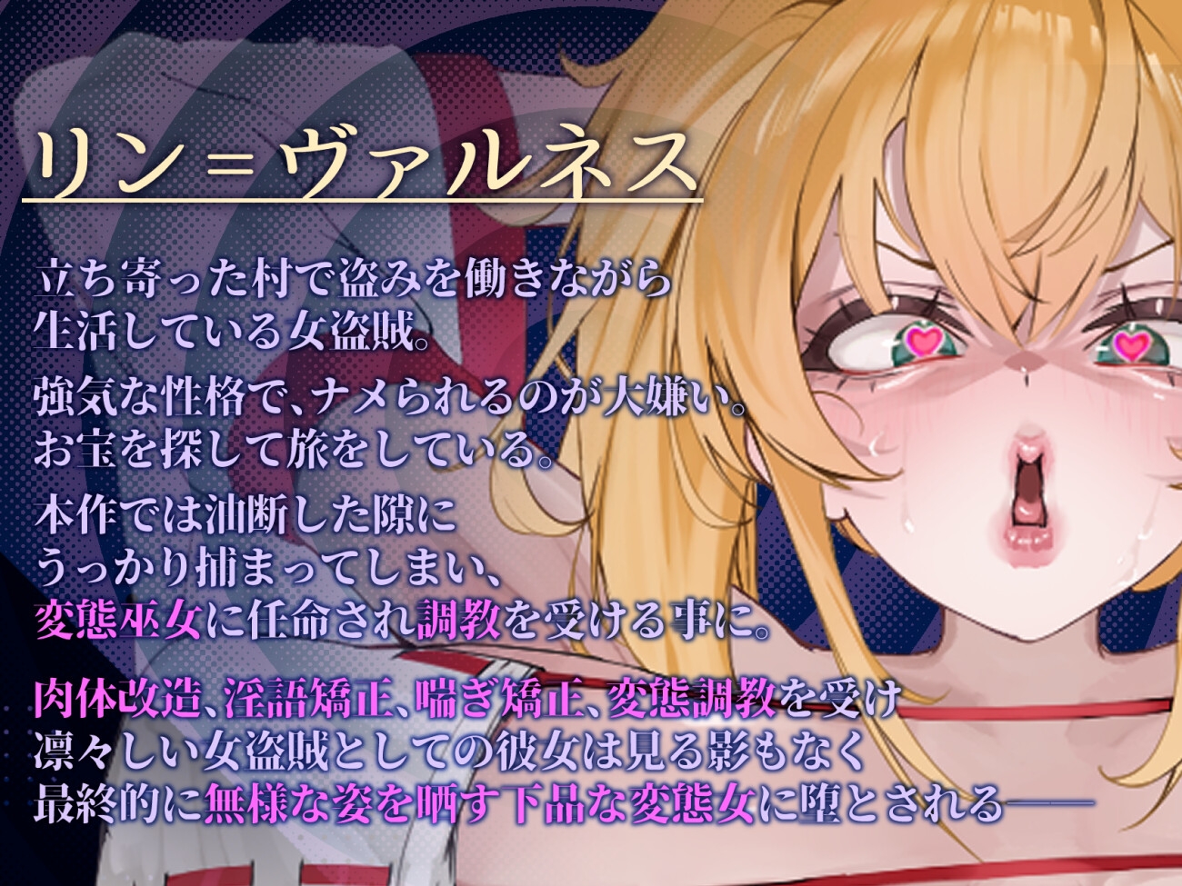 【下品低音オホ】強気女、悪事の償いで変態下品巫女へ強○調教！観衆を前に無様マンズリ披露の末、村人たちの共有肉便器に…