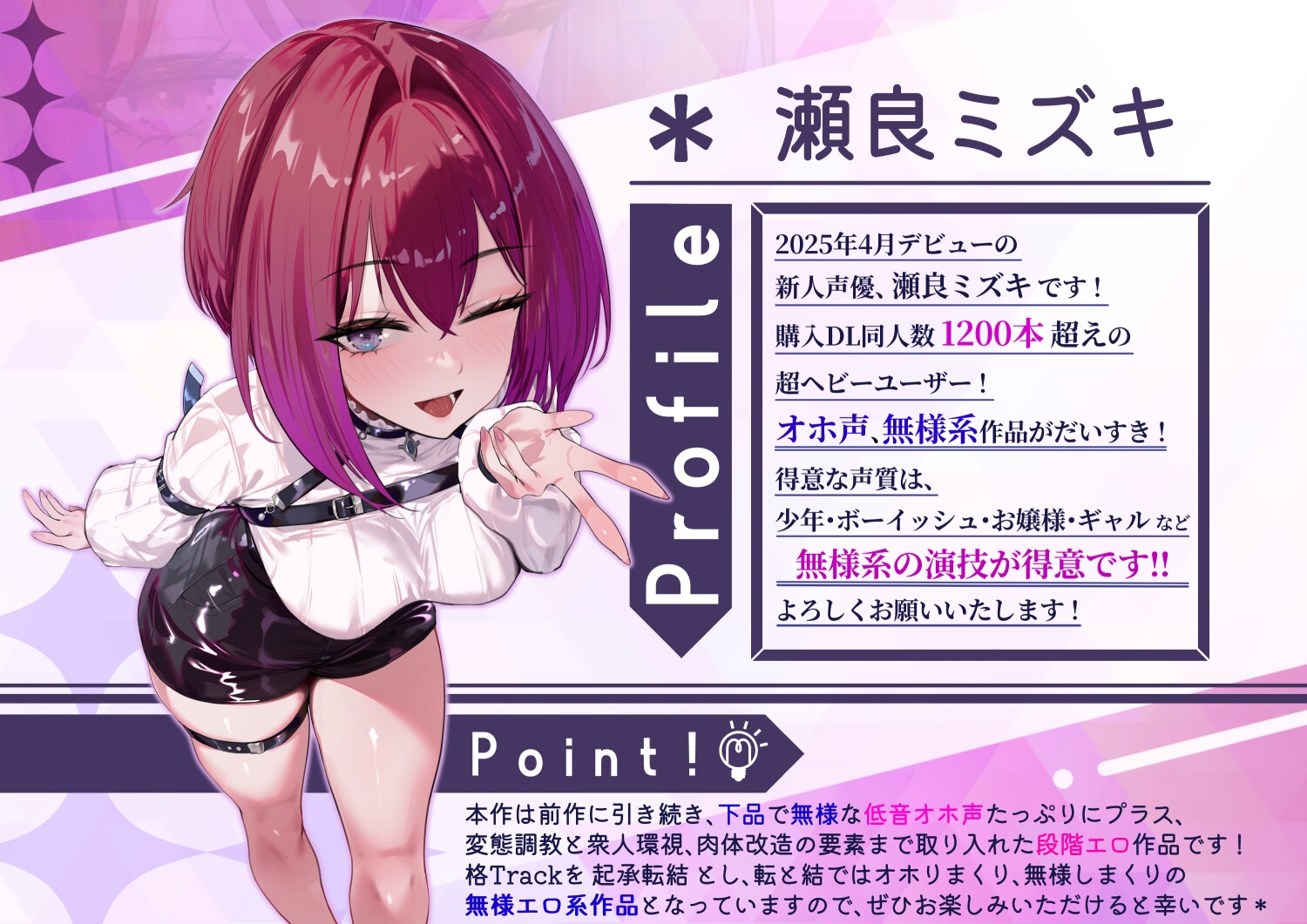 【下品低音オホ】強気女、悪事の償いで変態下品巫女へ強○調教！観衆を前に無様マンズリ披露の末、村人たちの共有肉便器に…