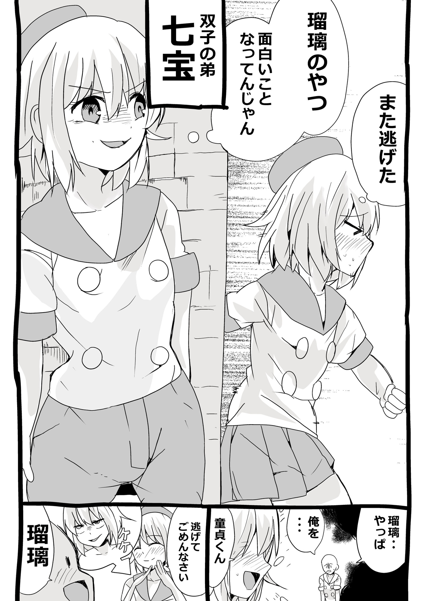 双子の弟が姉に変装彼氏の初セックスで激しく犯される♂