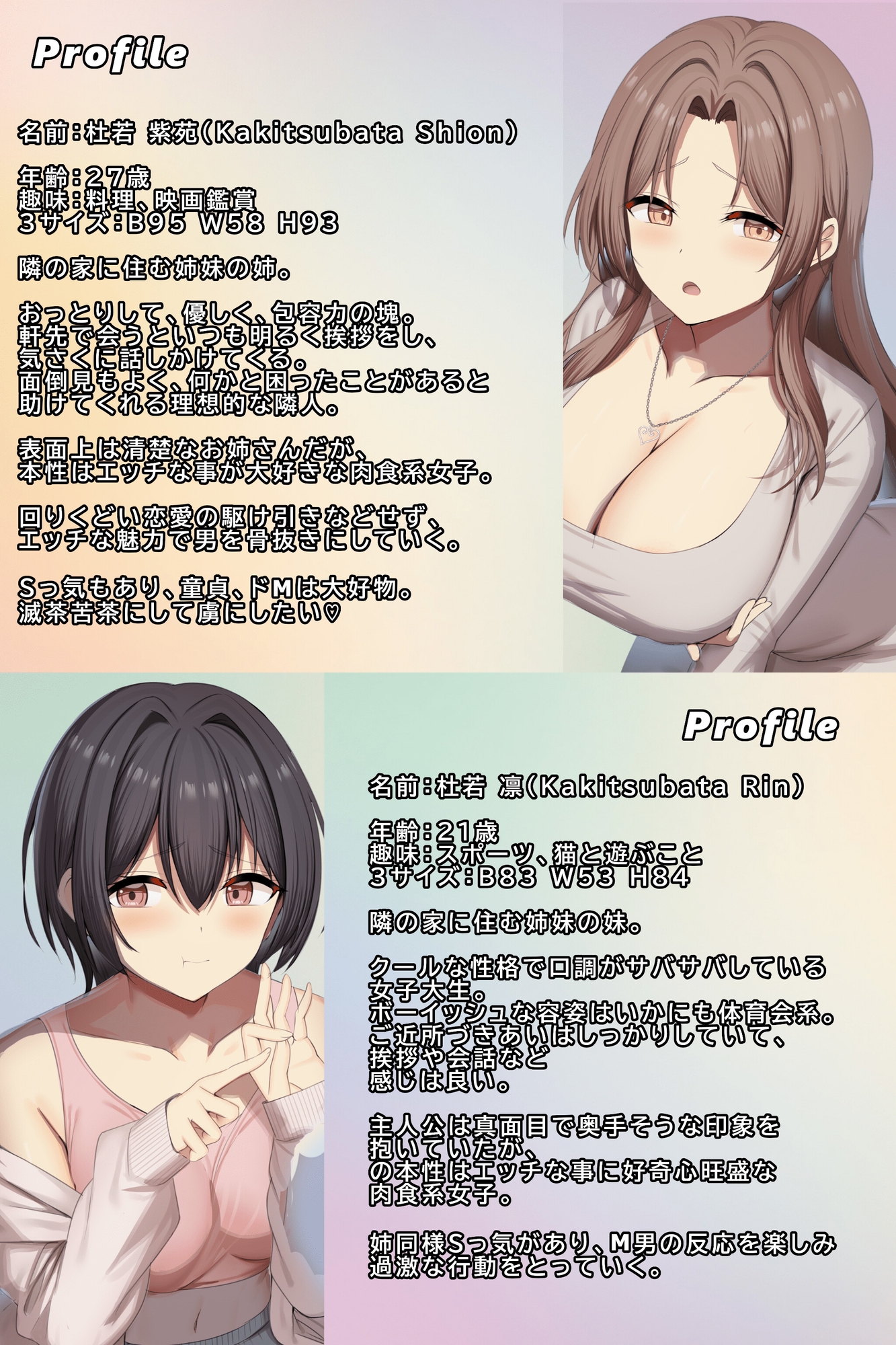 【両耳総攻め】隣人姉妹の淫乱告白～アフターパーティ(番外編)～