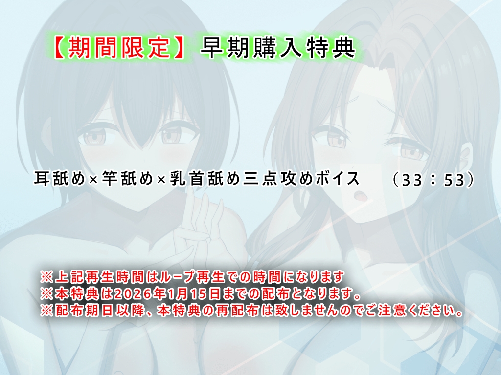 【両耳総攻め】隣人姉妹の淫乱告白～アフターパーティ(番外編)～