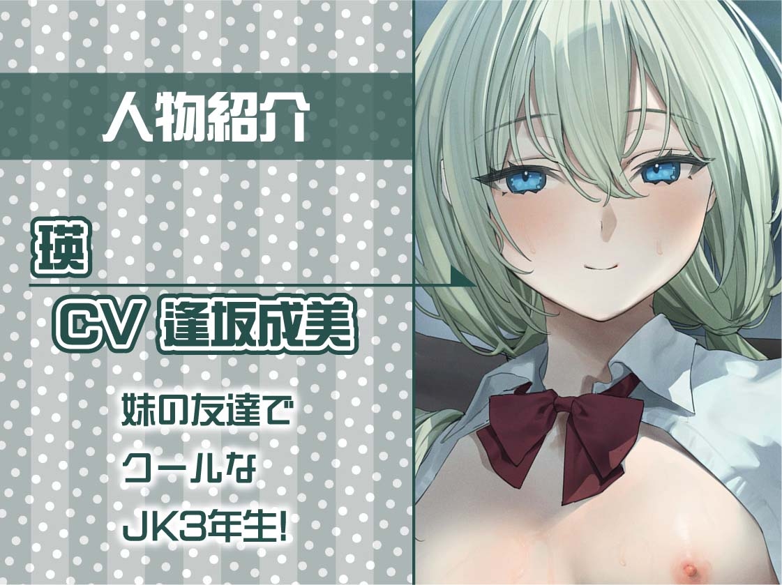 【ふかイキ】クールJKとの無声深イキ耳元えっち