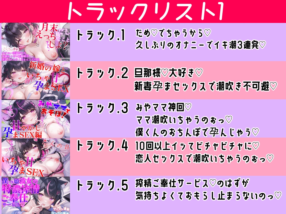 【11時間の脳トロ絶頂地獄】潮吹き・孕ませ・ママ搾精♡恋人プレイで何度もイッちゃう♡