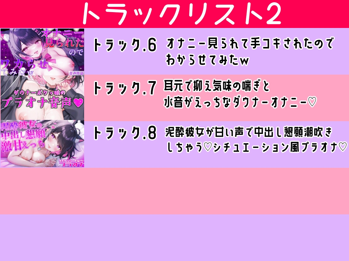 【11時間の脳トロ絶頂地獄】潮吹き・孕ませ・ママ搾精♡恋人プレイで何度もイッちゃう♡
