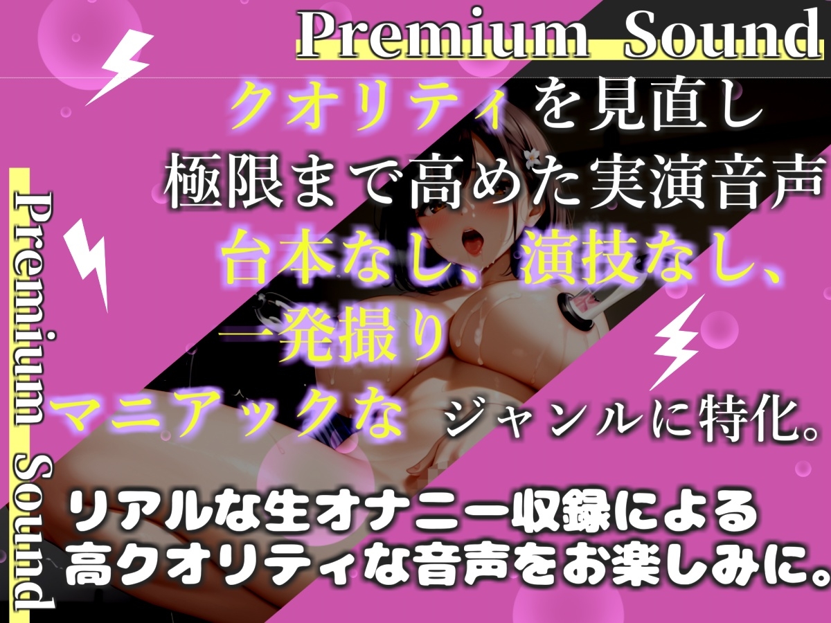 【プレミアムサウンド】【極太おもちゃでち●び破壊】Gカップ爆乳ビッチが喉奥フェラおなさぽ&乳首とクリの3点責めオナニーで連続絶頂✨あまりの気持ちよさに最後は・・