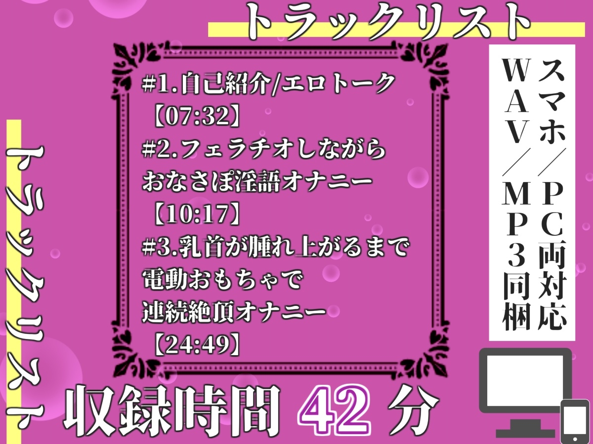【プレミアムサウンド】【極太おもちゃでち●び破壊】Gカップ爆乳ビッチが喉奥フェラおなさぽ&乳首とクリの3点責めオナニーで連続絶頂✨あまりの気持ちよさに最後は・・