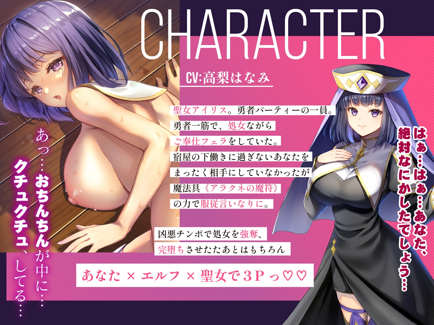 異世界エルフ発情の魔眼2 勇者一行のエルフ少女だけでなく聖女まで寝取ってみた話