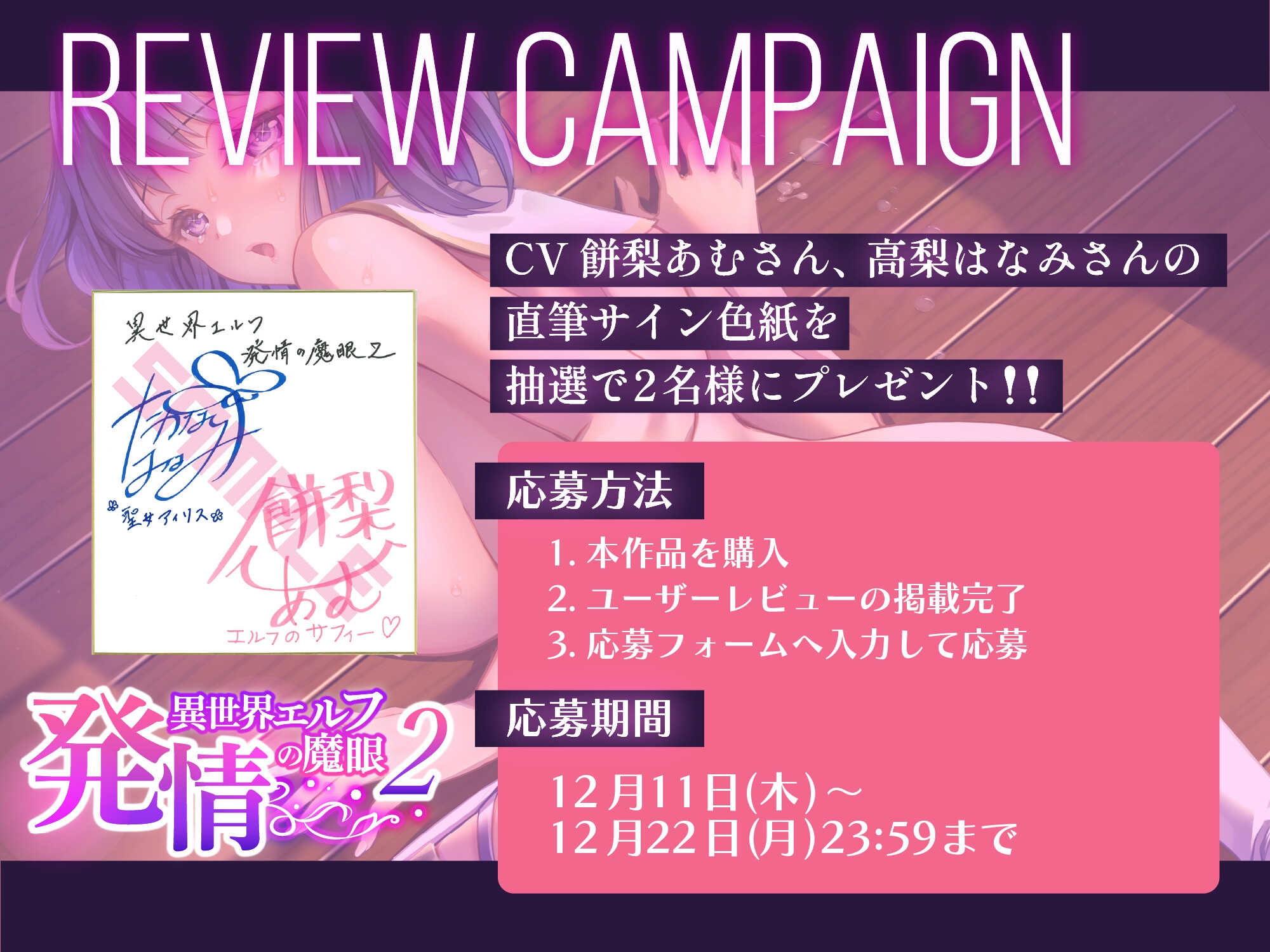 異世界エルフ発情の魔眼2 勇者一行のエルフ少女だけでなく聖女まで寝取ってみた話