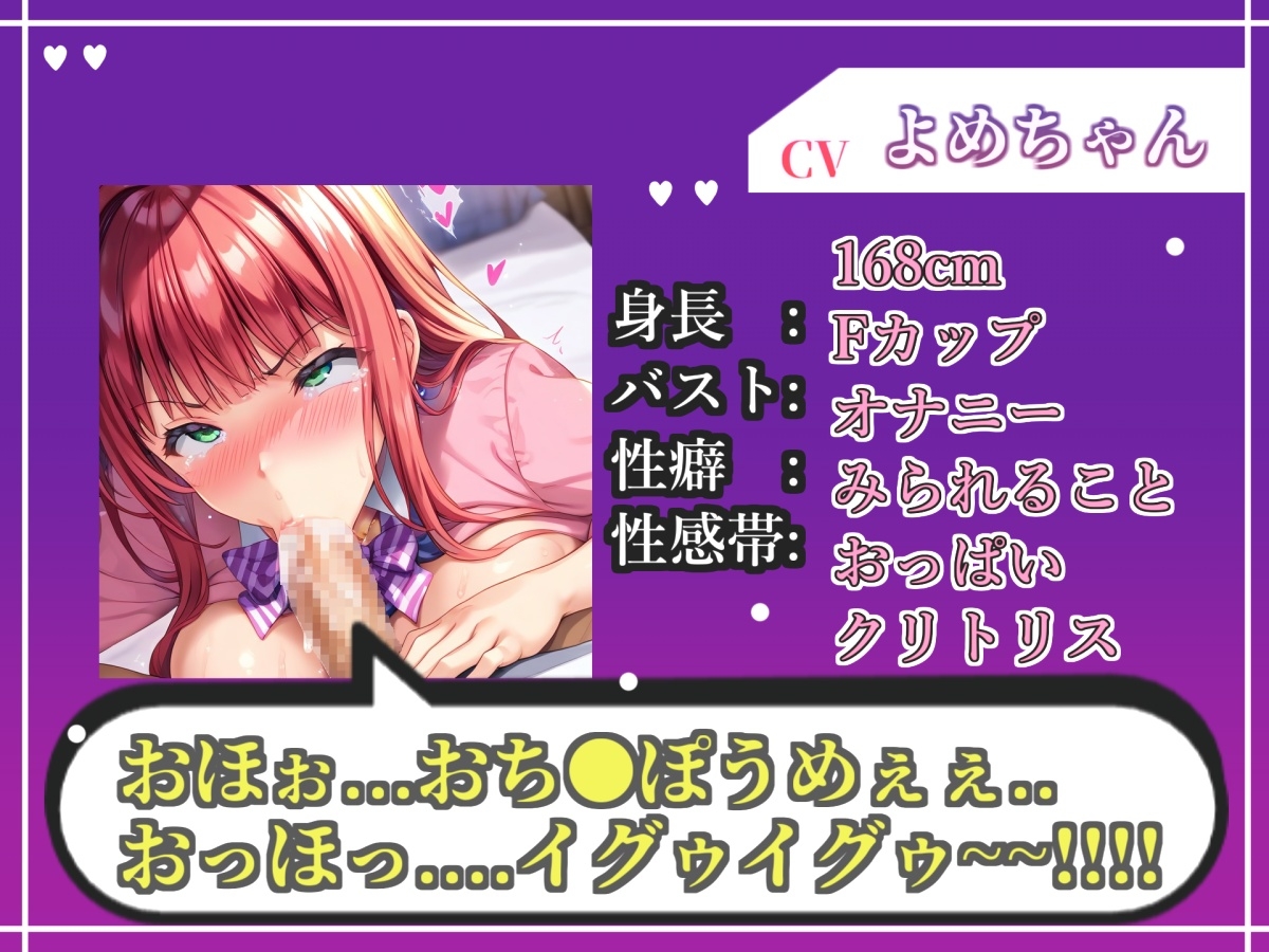 【淫語おなさぽフェラ】喉輪締め!! バキュームが凄まじいフェラと卑猥な言葉でおなさぽ&極太ディルドをおまんこズブズブして連続絶頂アクメ✨【よめちゃん】