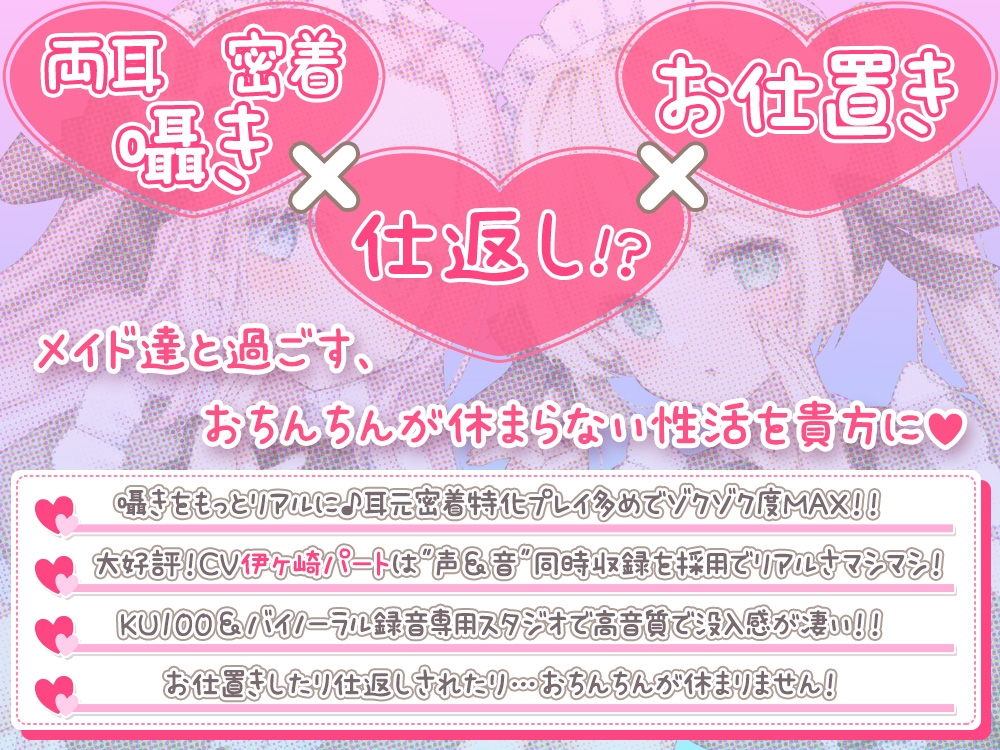 ご主人様に(身も心も)ぎゅ~っと密着☆シチュエーション♪ 癒しもイヤラシも万全の体制でご奉仕しますっ!?