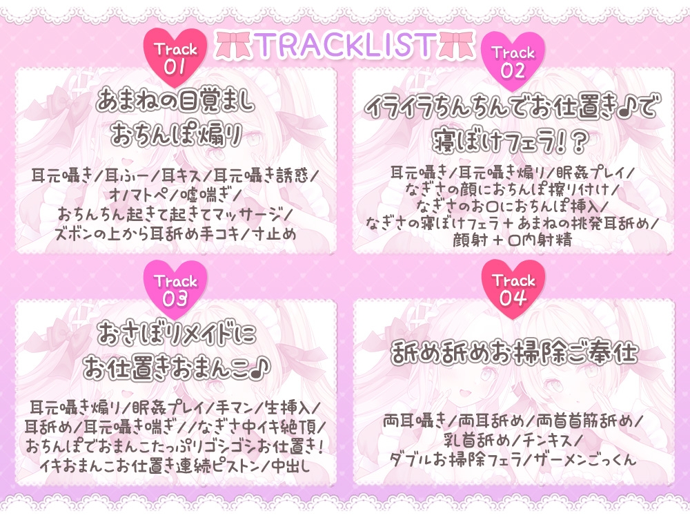 ご主人様に(身も心も)ぎゅ~っと密着☆シチュエーション♪ 癒しもイヤラシも万全の体制でご奉仕しますっ!?