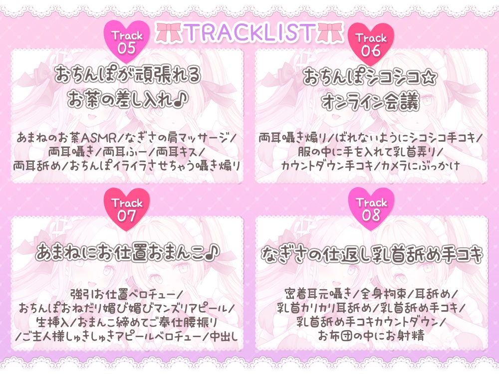 ご主人様に(身も心も)ぎゅ~っと密着☆シチュエーション♪ 癒しもイヤラシも万全の体制でご奉仕しますっ!?