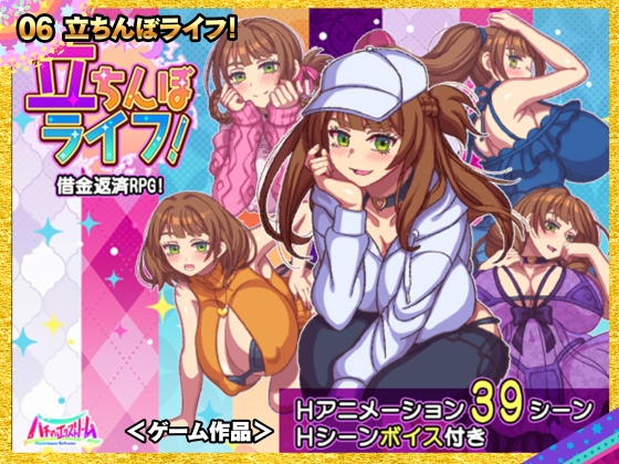 ハチマルパック 5周年アニメ&ゲームエディション