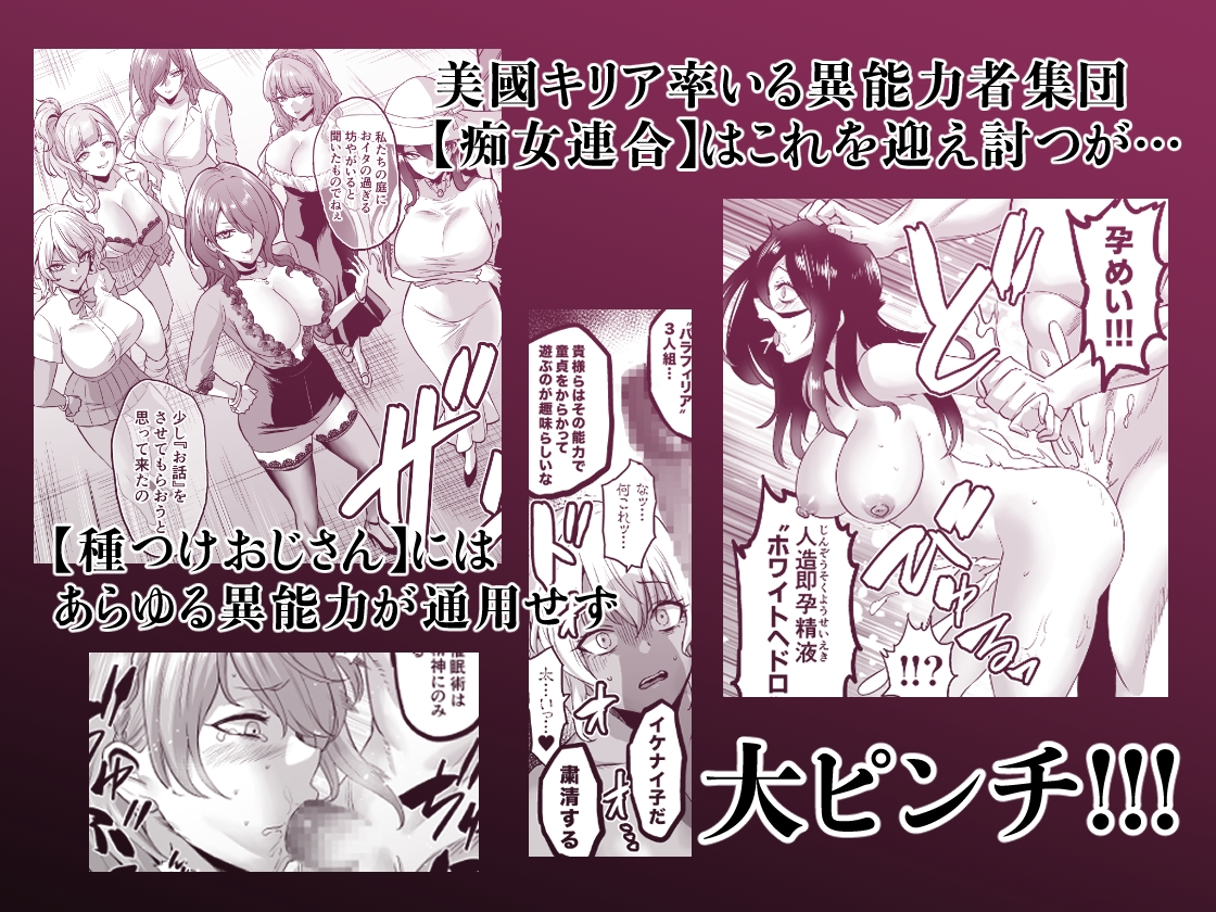 時姦の魔女6 -Queendom come-