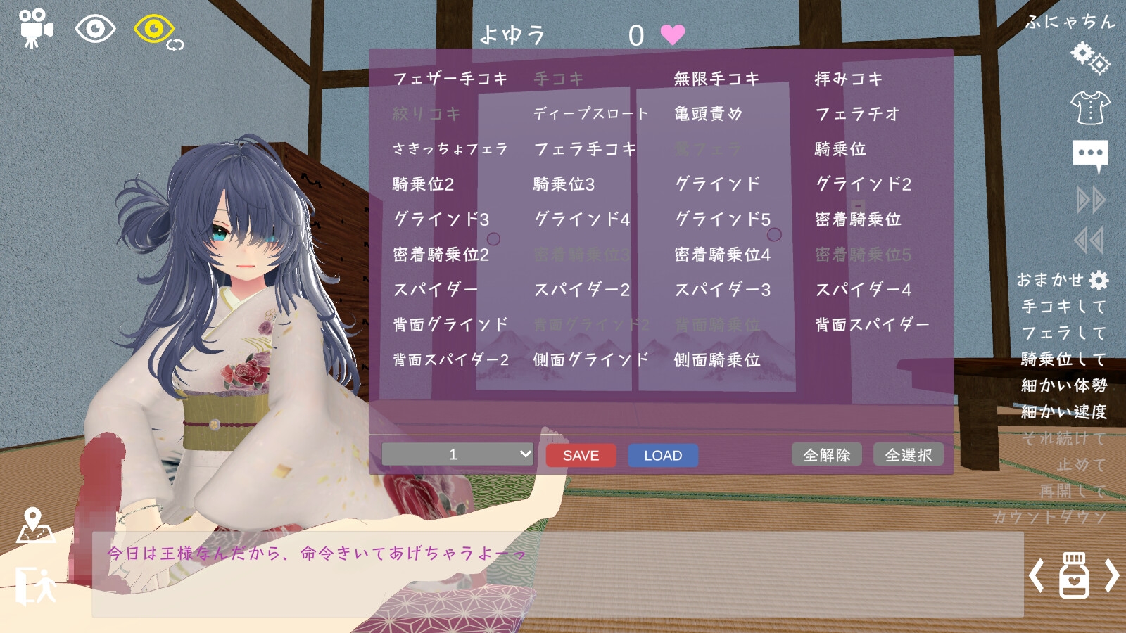 スポセク DLC ~王様のあそびと禁断の香り~