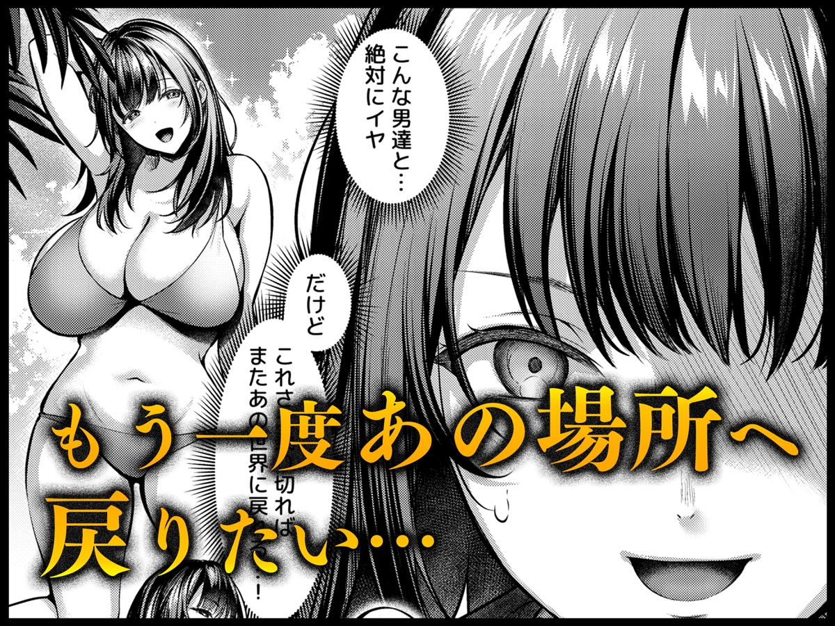 あの場所へ戻れるのなら -元グラドル杏樹、極小ビキニで大乱交ハメ堕ち-
