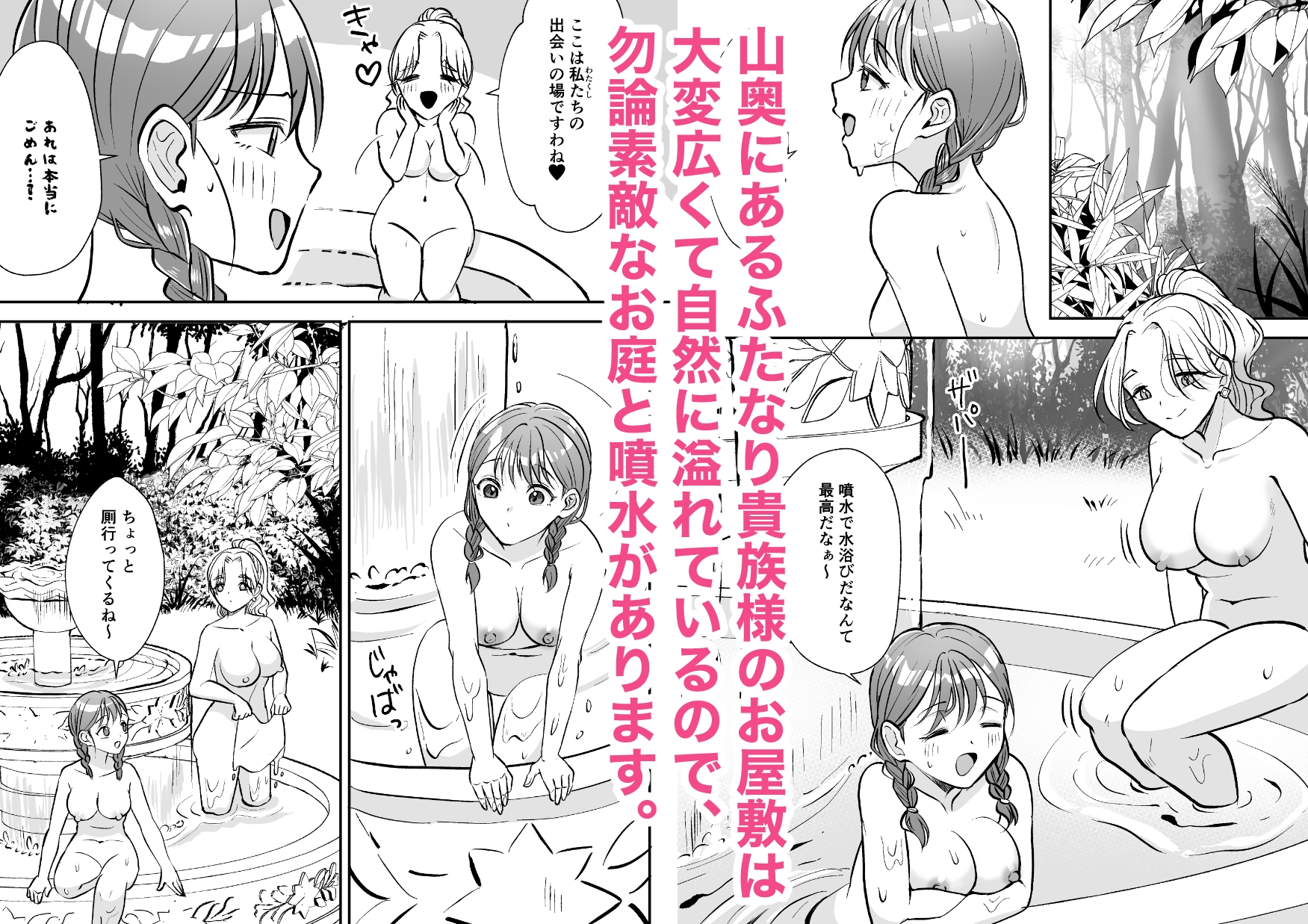 絶倫ですので(2)