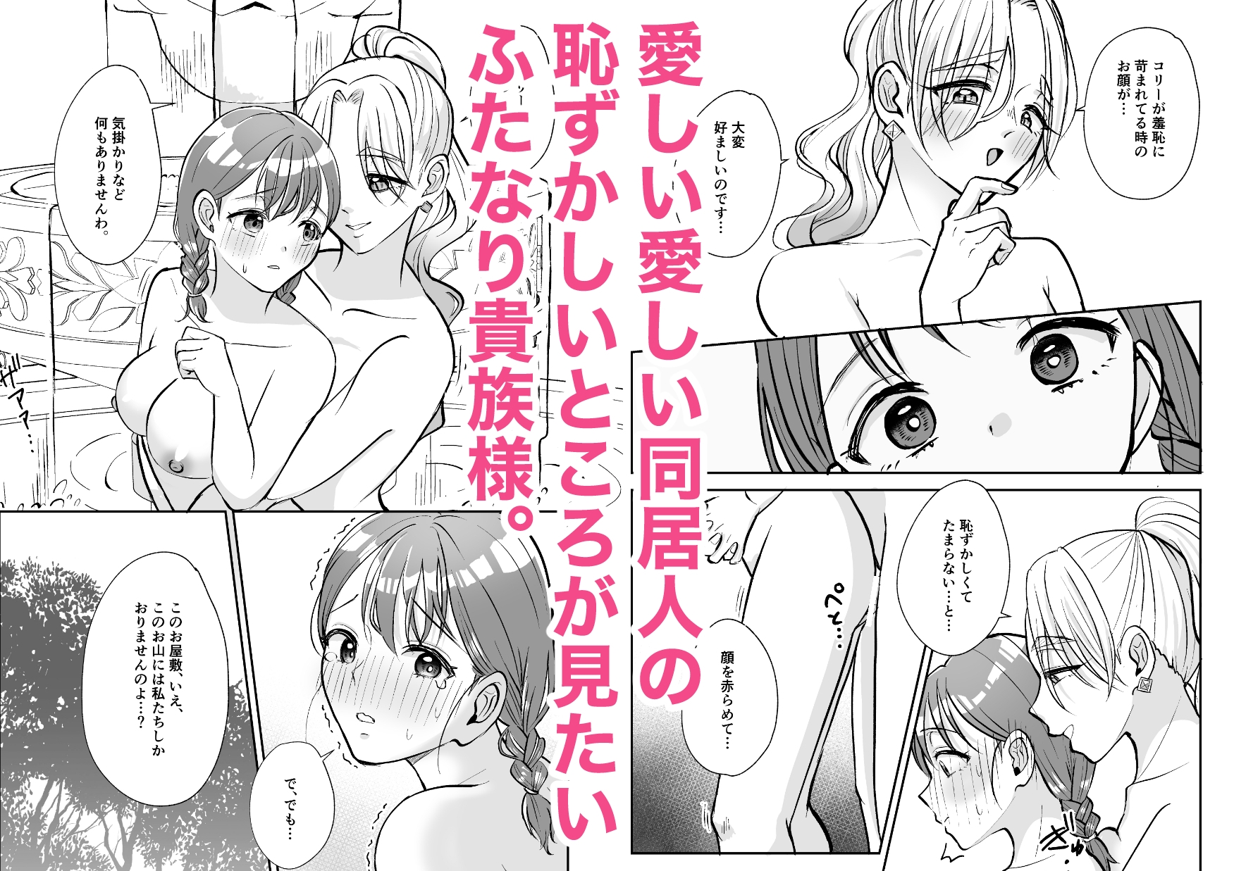 絶倫ですので(2)