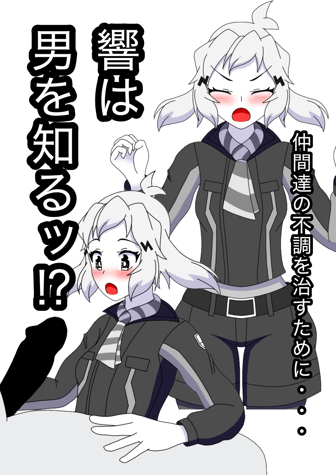 治療だから問題ないよね?