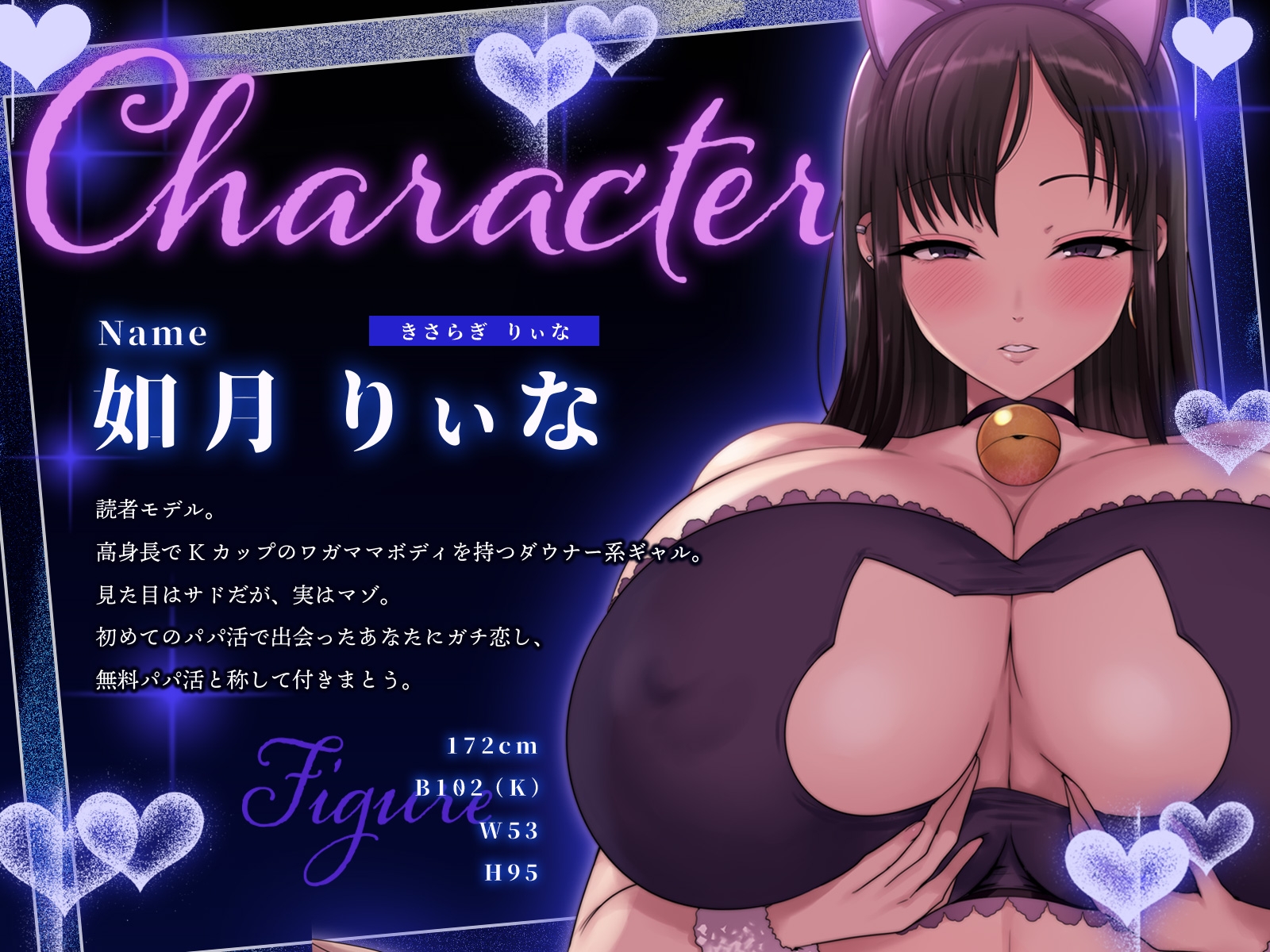 おじピをウチの、パパ兼飼い主に躾けちゃいます♪~高身長ダウナー乳ギャルの無料パパ活調教~(KU100マイク収録作品)