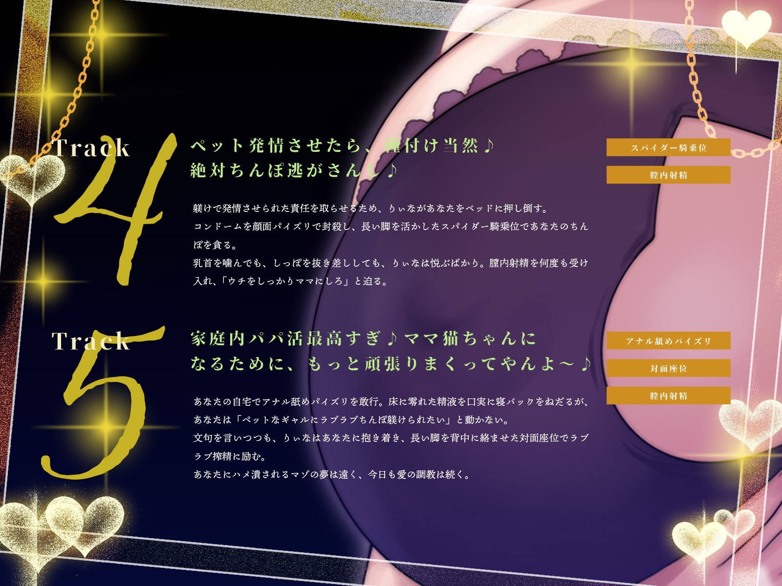 おじピをウチの、パパ兼飼い主に躾けちゃいます♪~高身長ダウナー乳ギャルの無料パパ活調教~(KU100マイク収録作品)