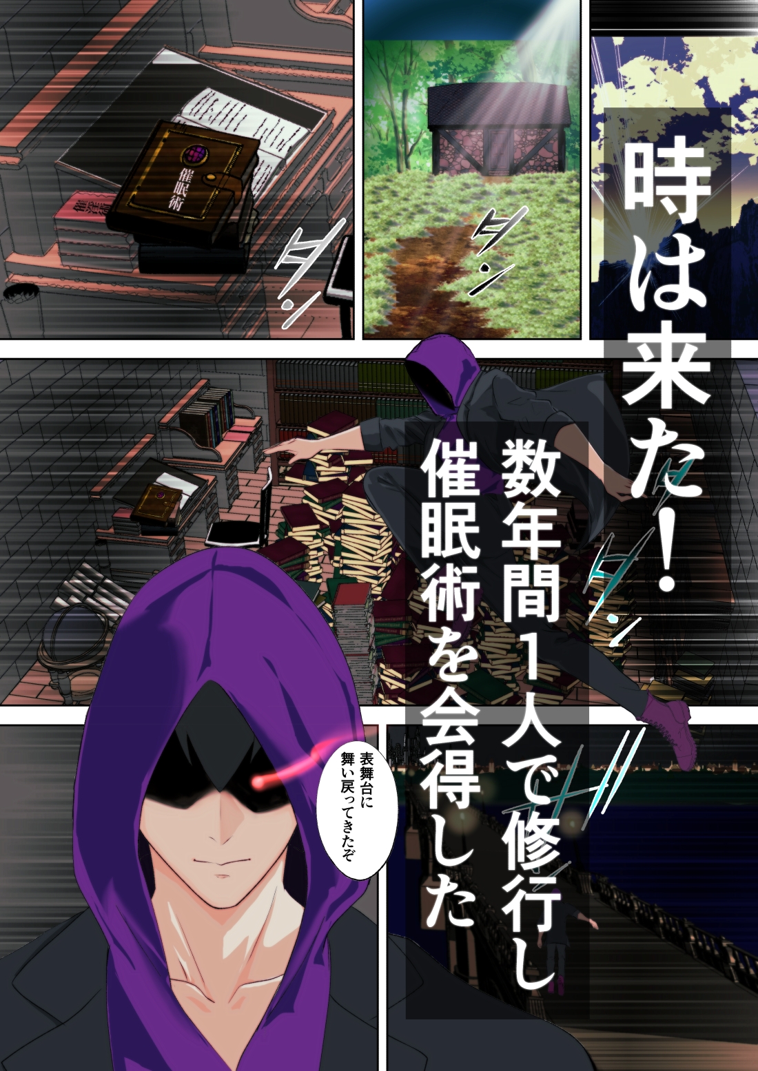 あの日手の届かなかった高嶺の花を催◯術で手に入れる