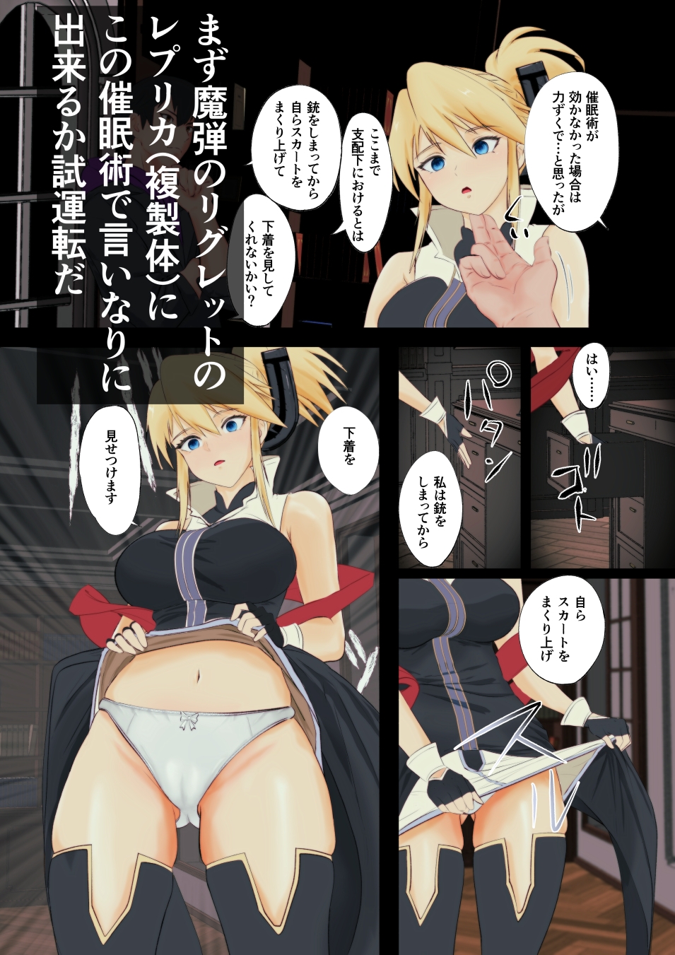 あの日手の届かなかった高嶺の花を催◯術で手に入れる