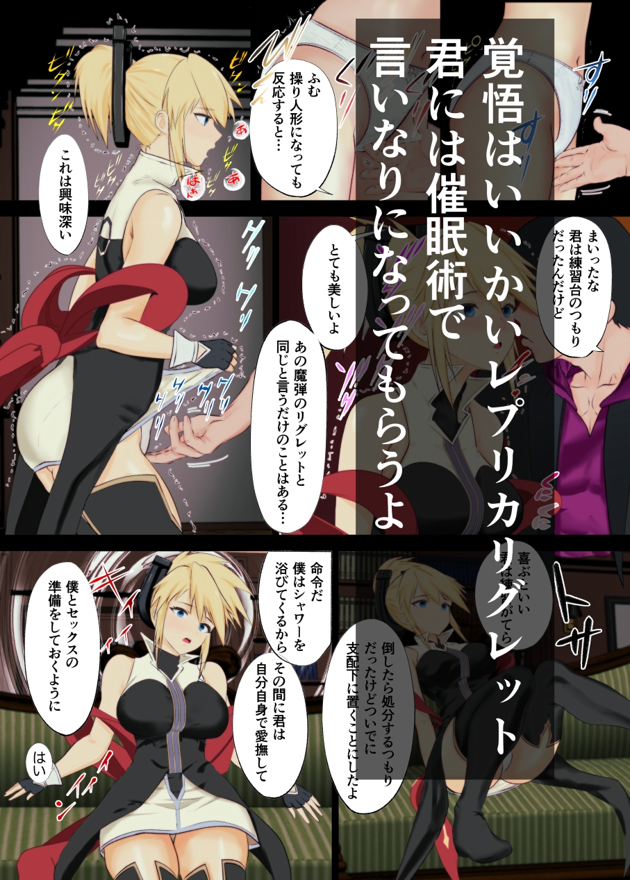 あの日手の届かなかった高嶺の花を催◯術で手に入れる