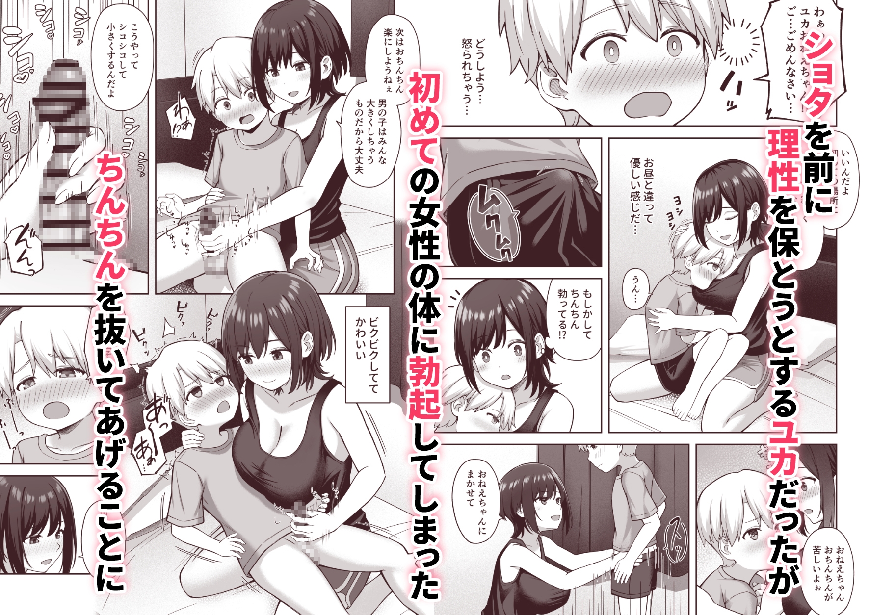 ホームステイでお姉ちゃんと