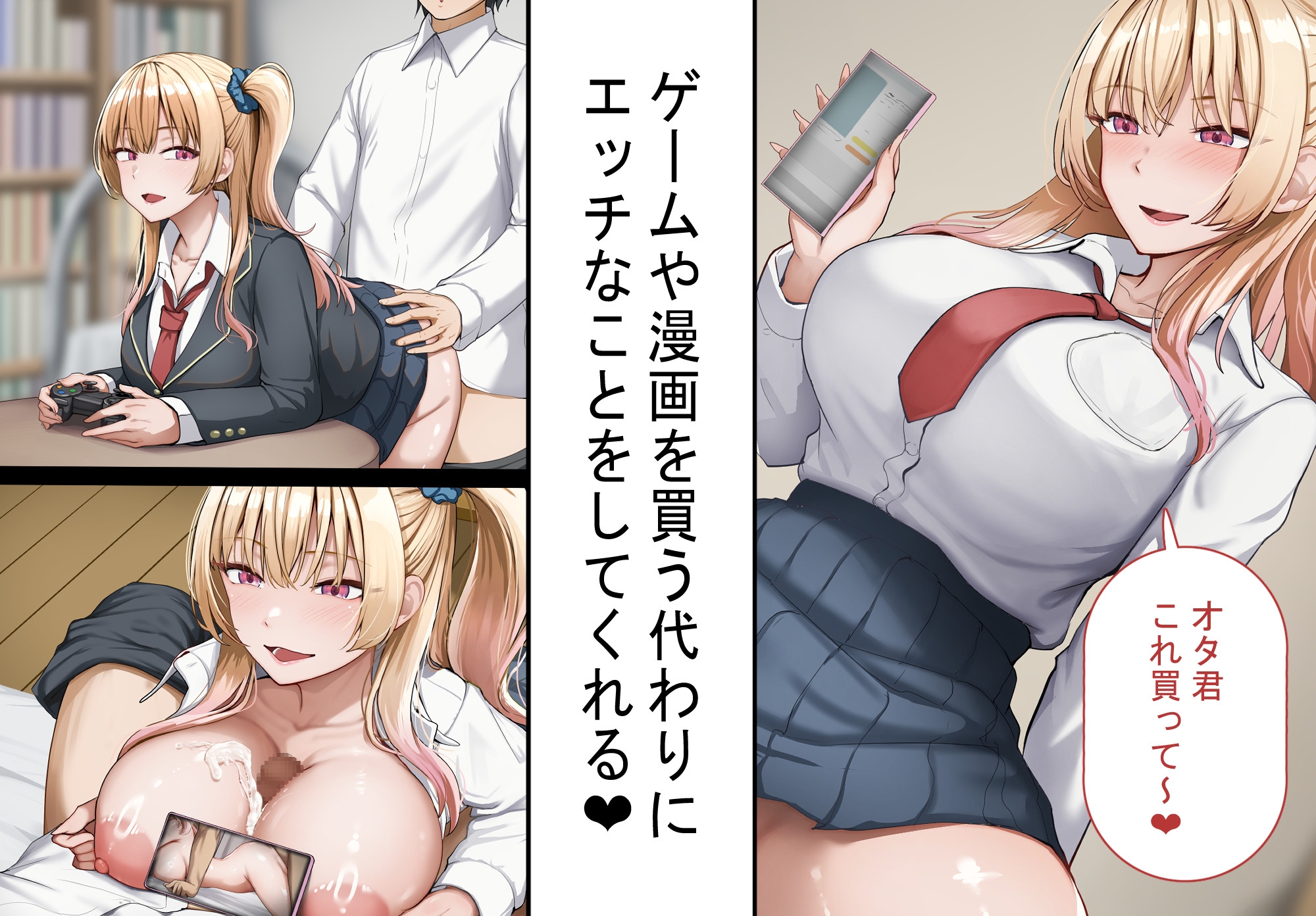 ヤらせてくれるギャルの崎谷さんにはデカチンのセフレがいる