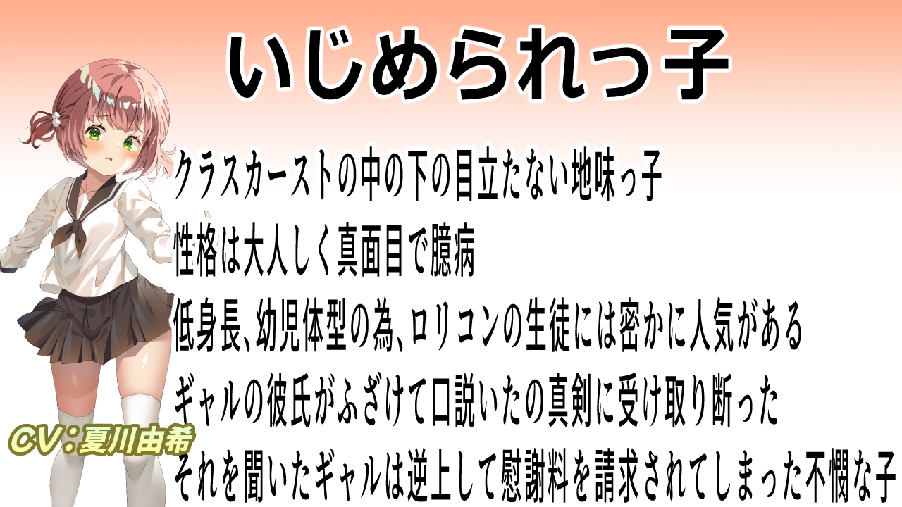 パリピギャルの逆ギレ壮絶イジメ