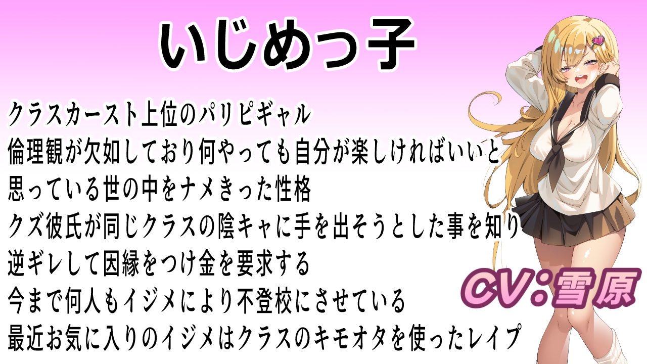 パリピギャルの逆ギレ壮絶イジメ