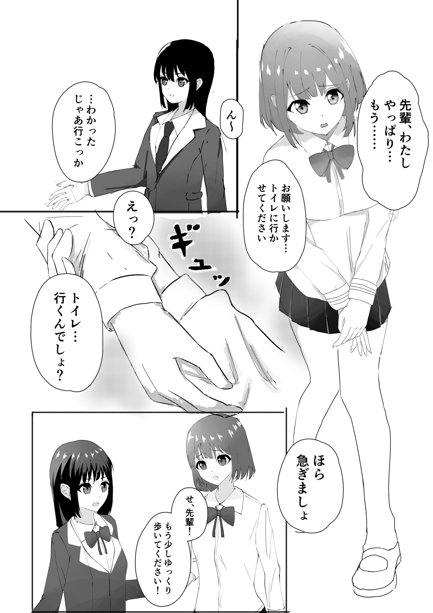 完璧美少女先輩とえっちな放課後せっくす