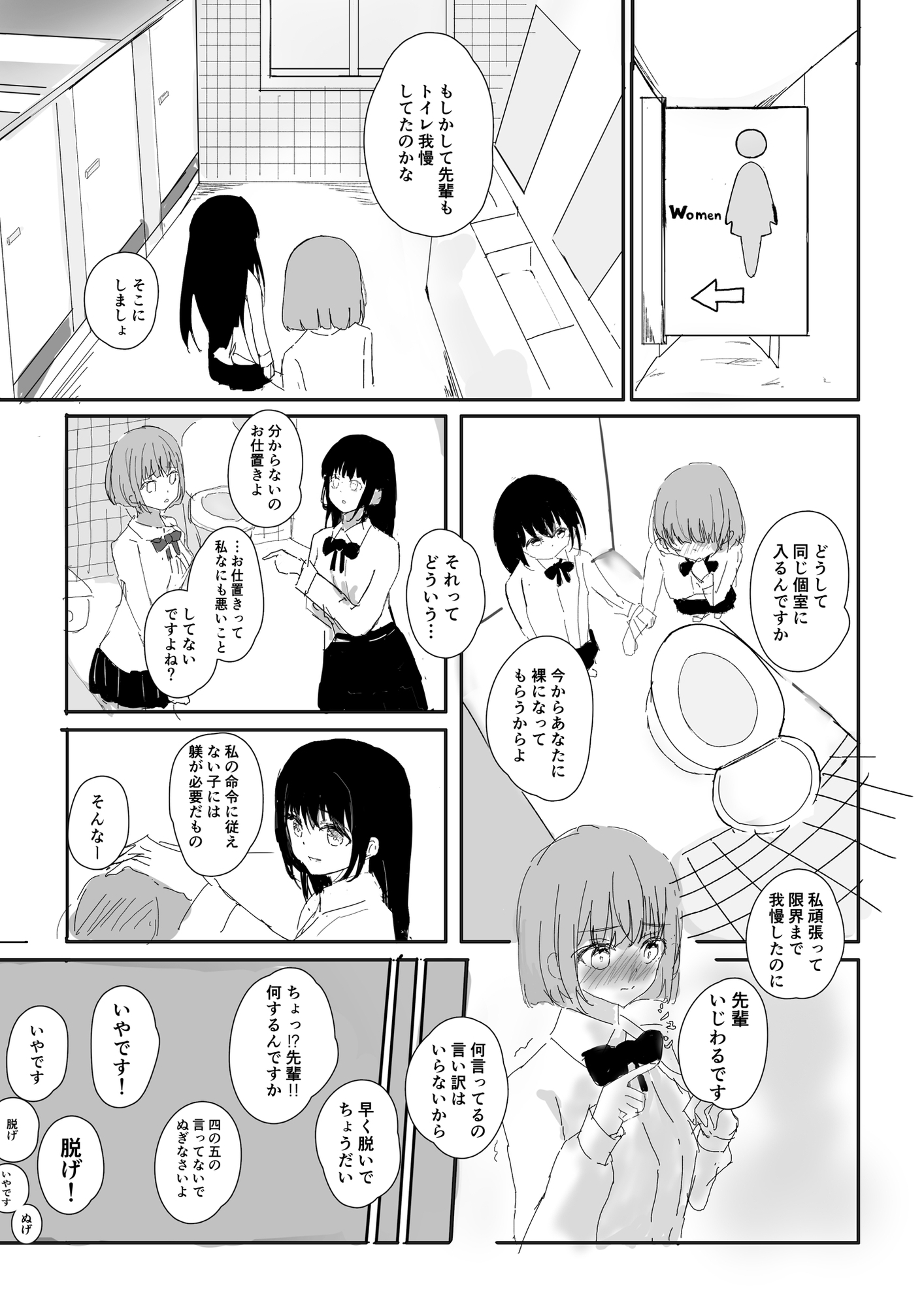 完璧美少女先輩とえっちな放課後せっくす